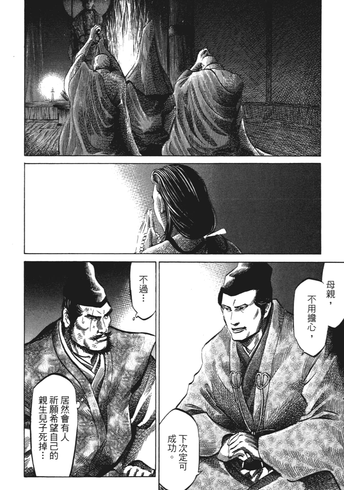 Page 194