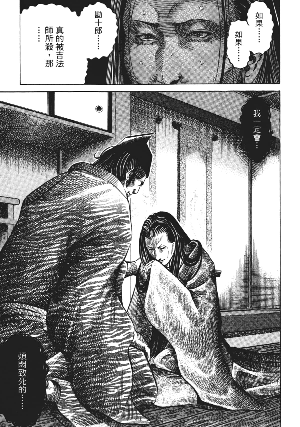 Page 197