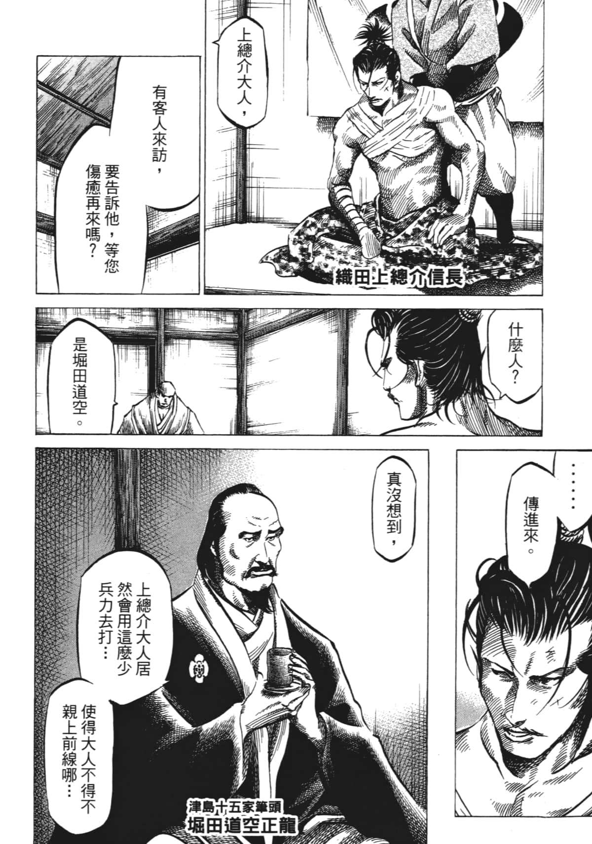 Page 198