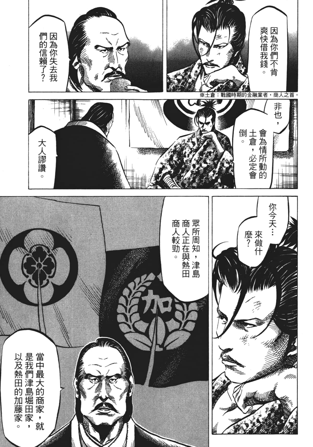 Page 199