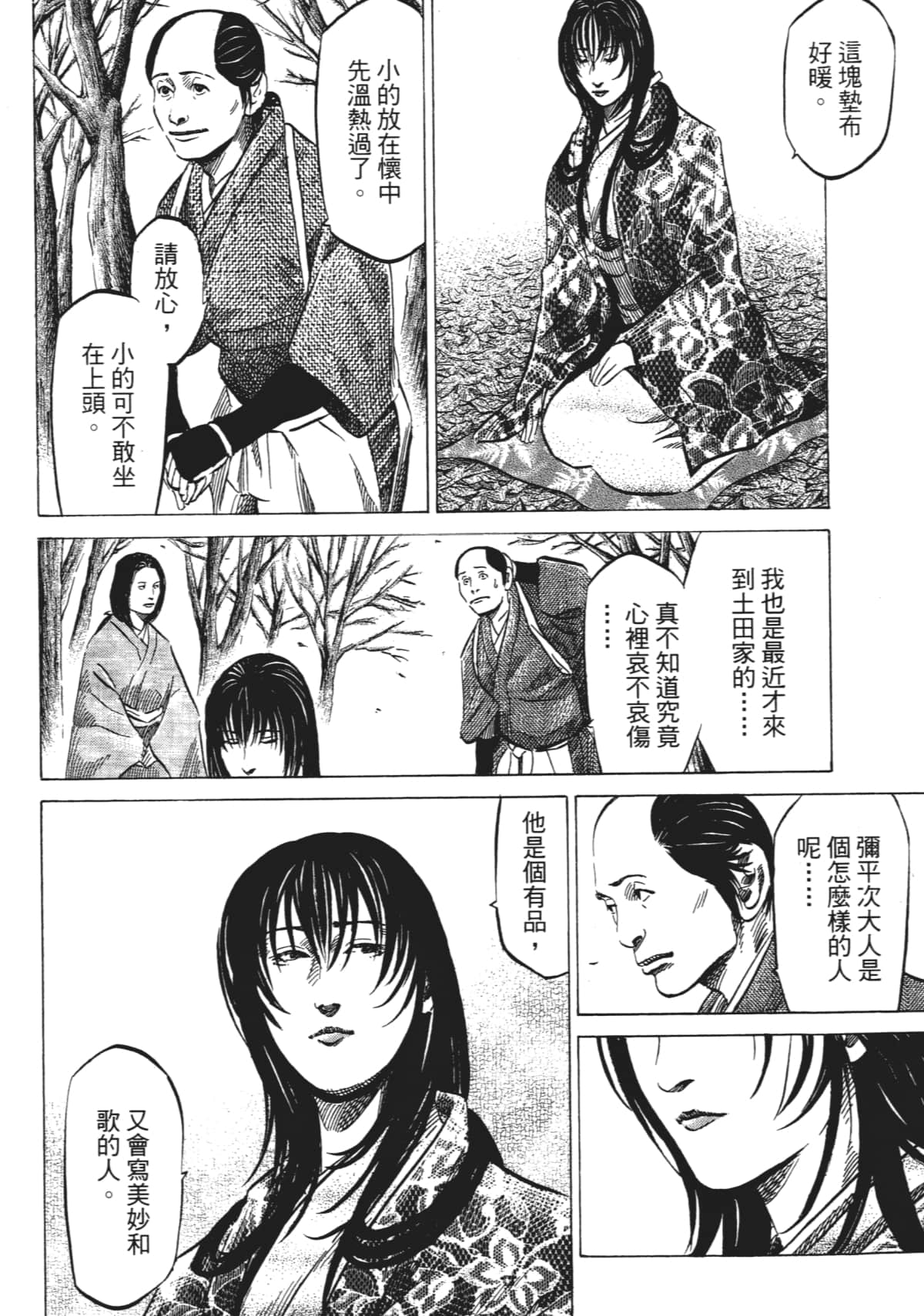 Page 204