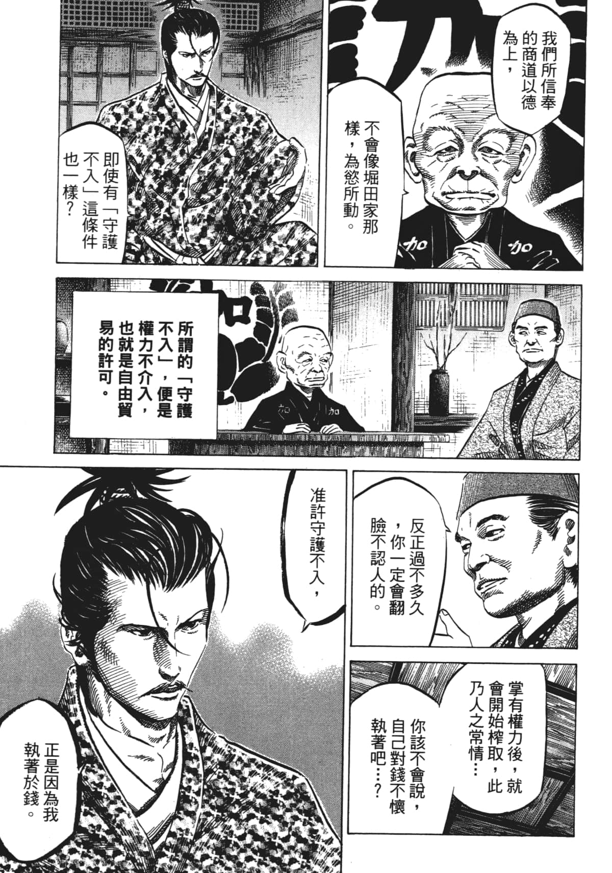 Page 207