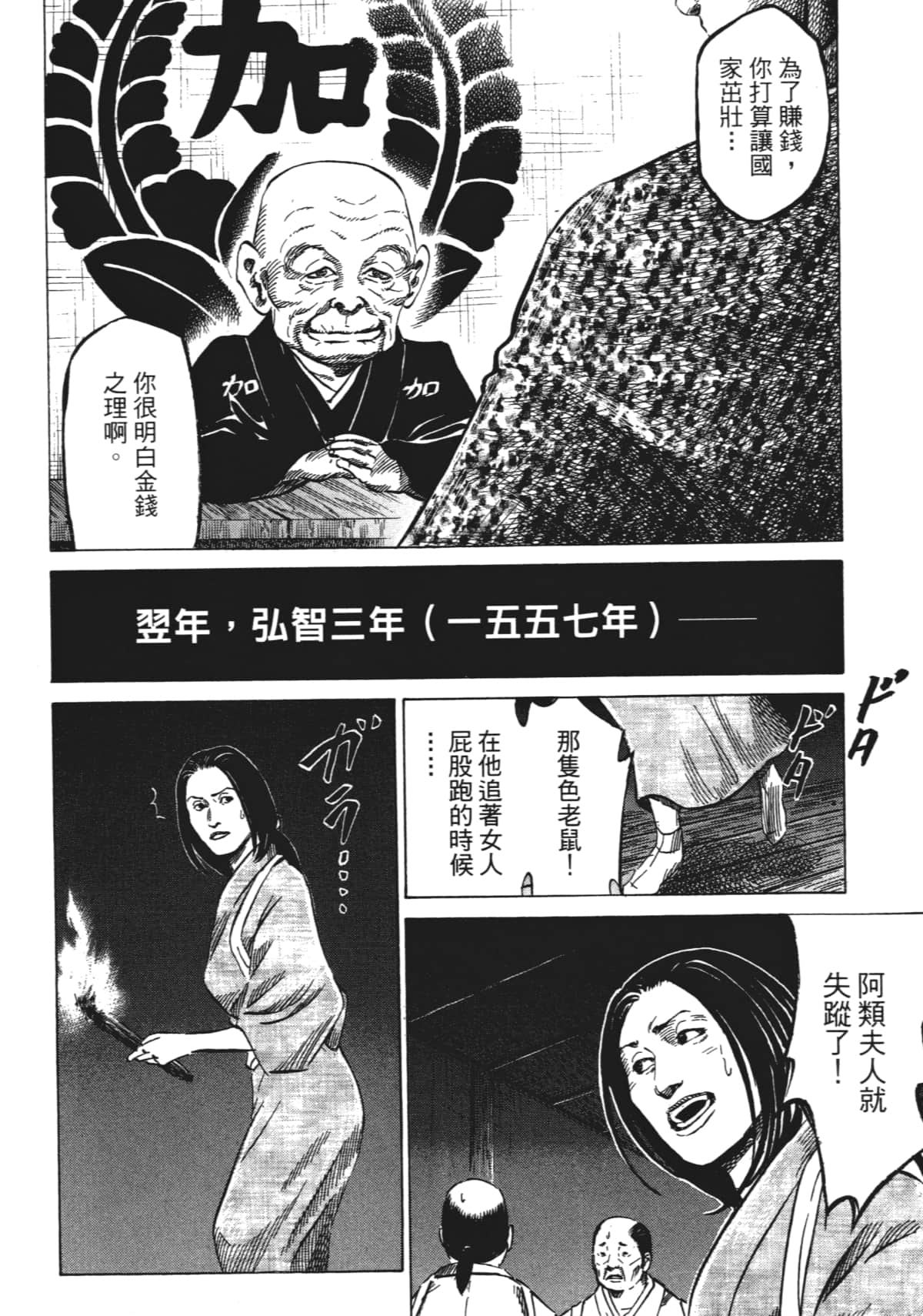 Page 210