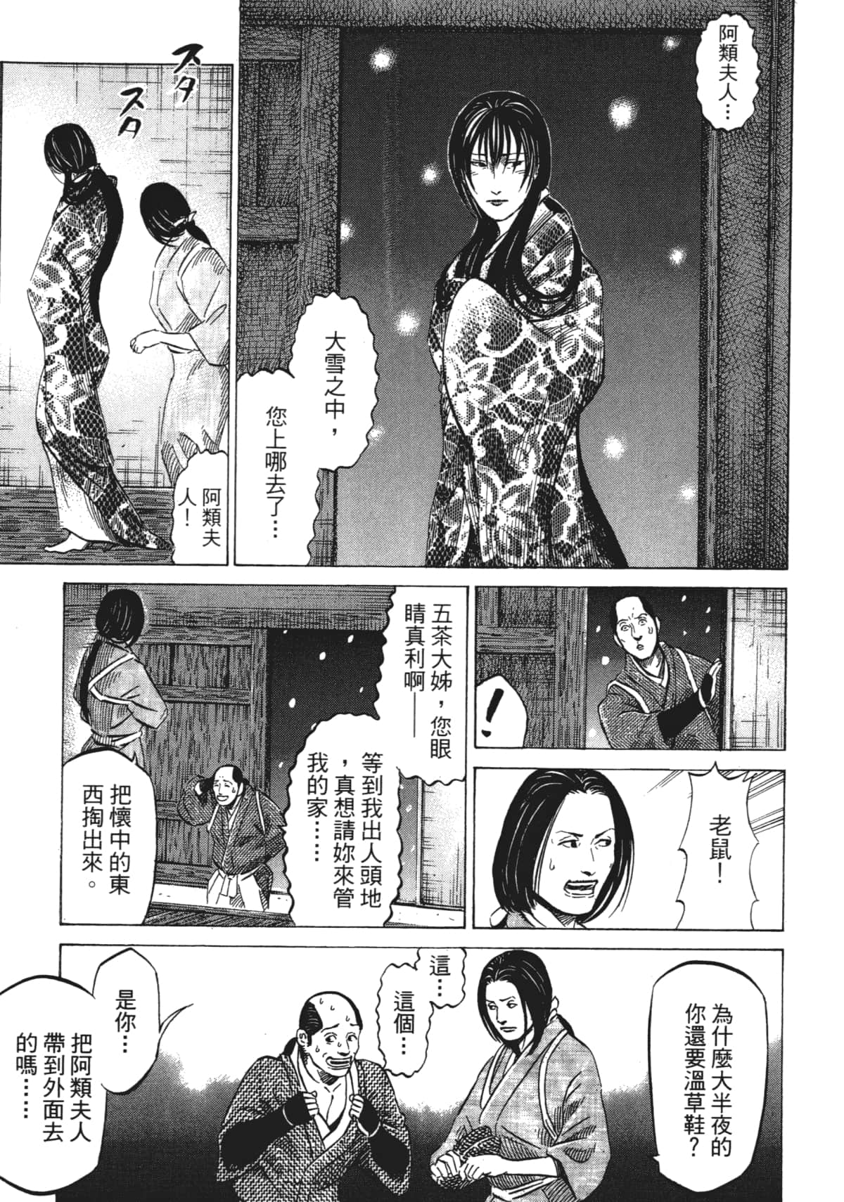 Page 211
