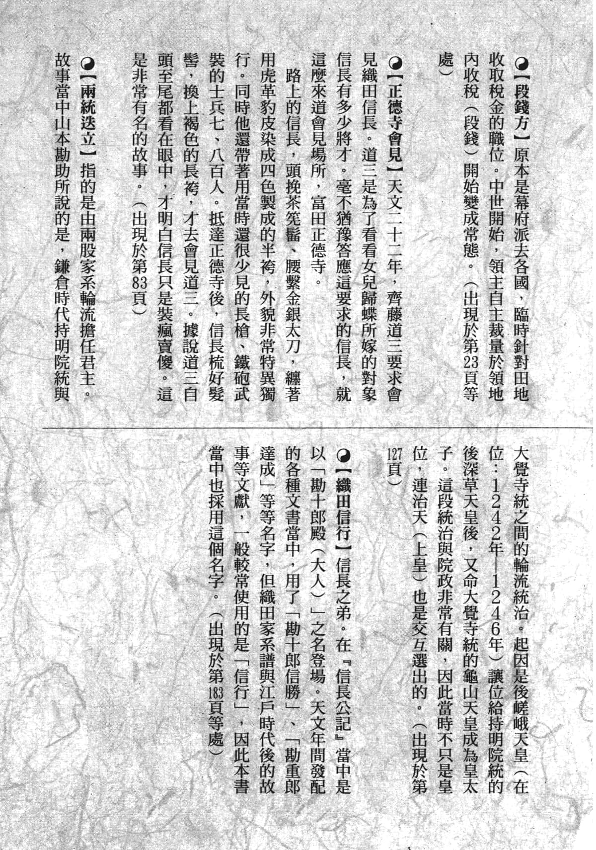 Page 233