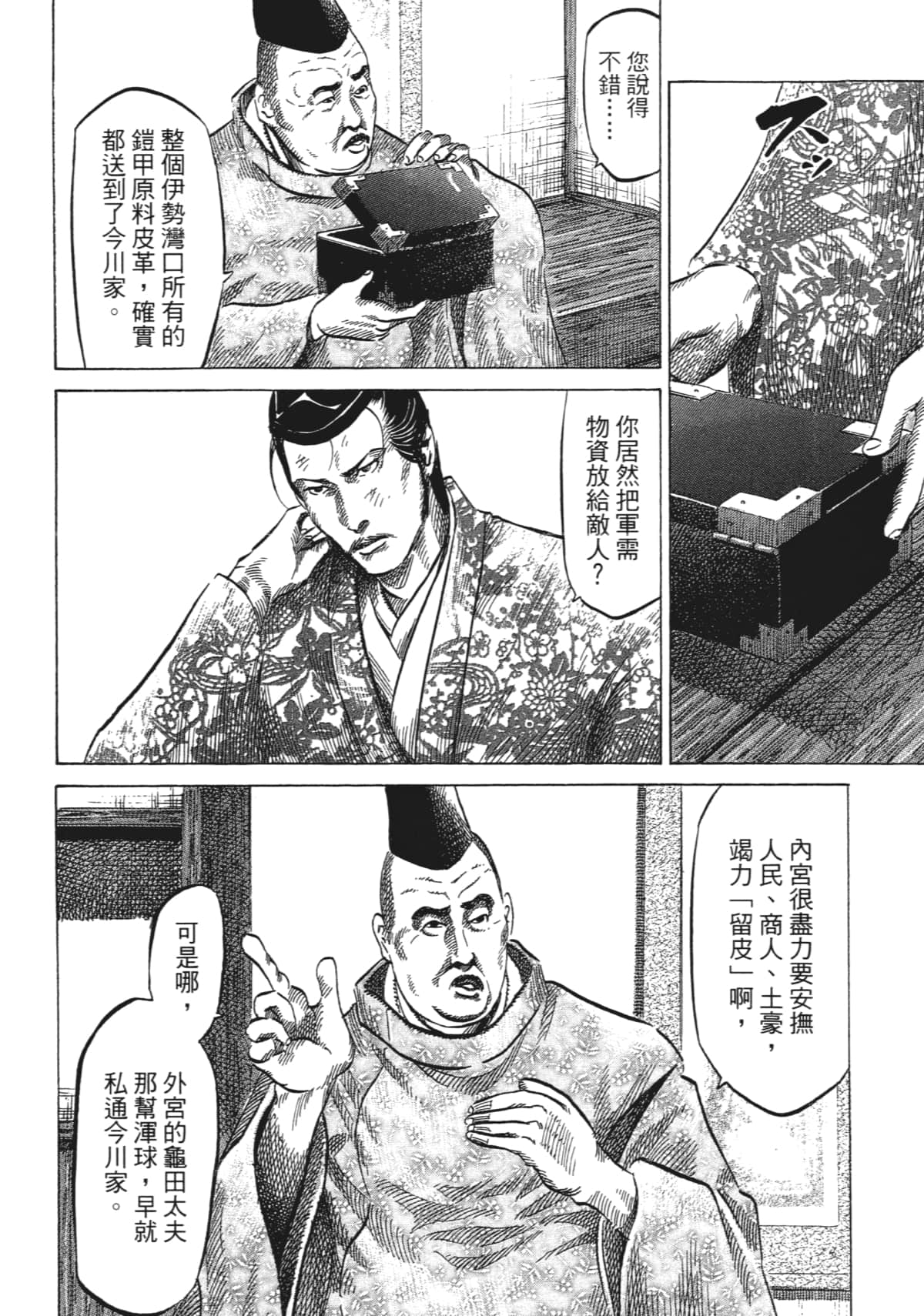 Page 52