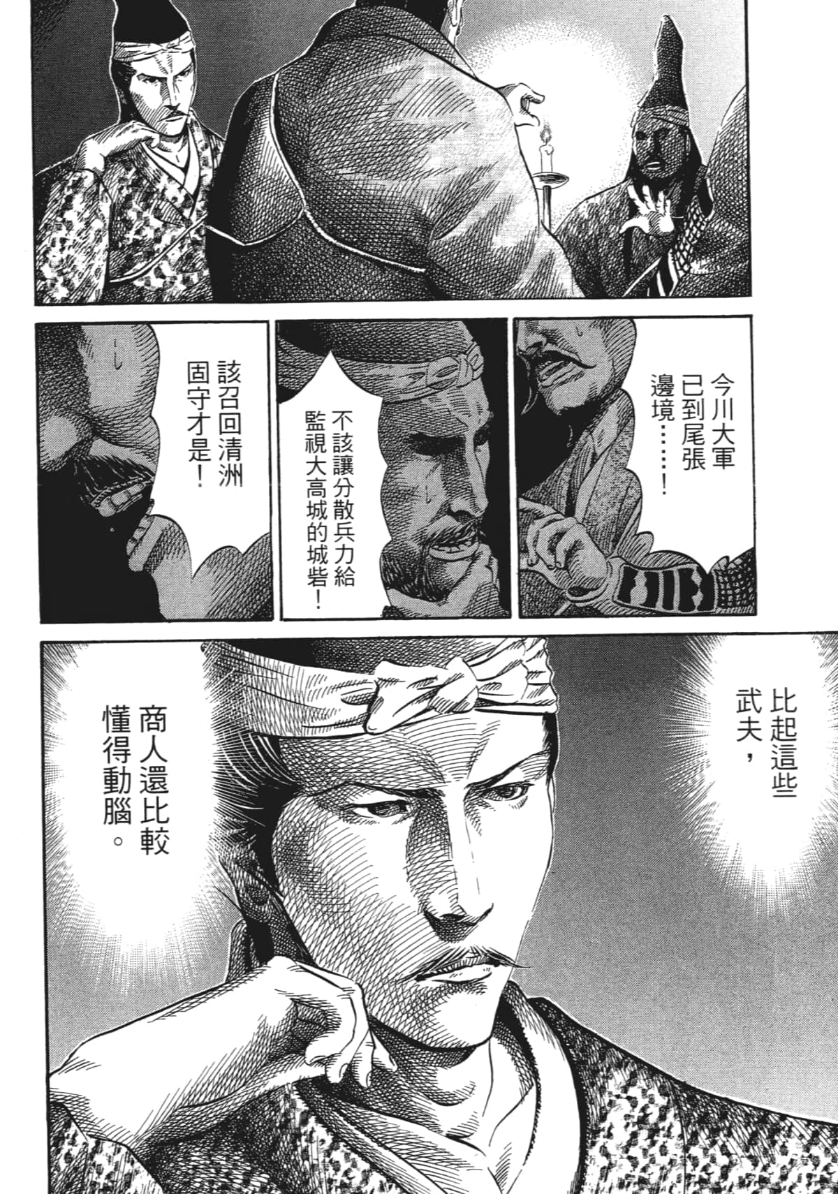 Page 92