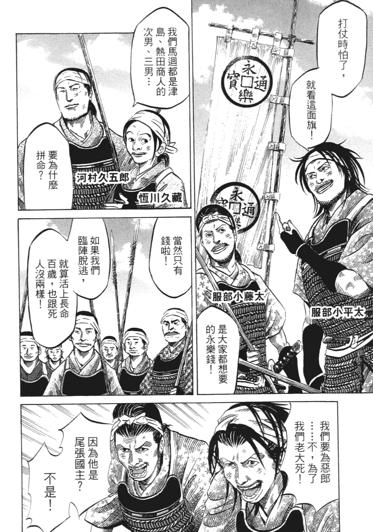 Page 98