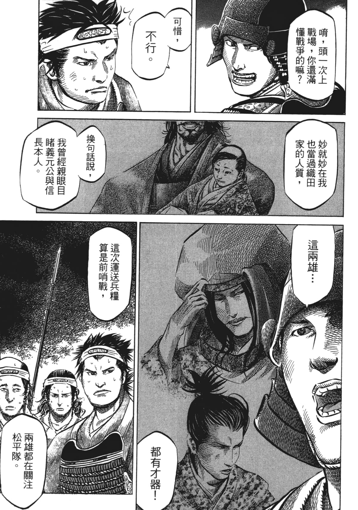 Page 123