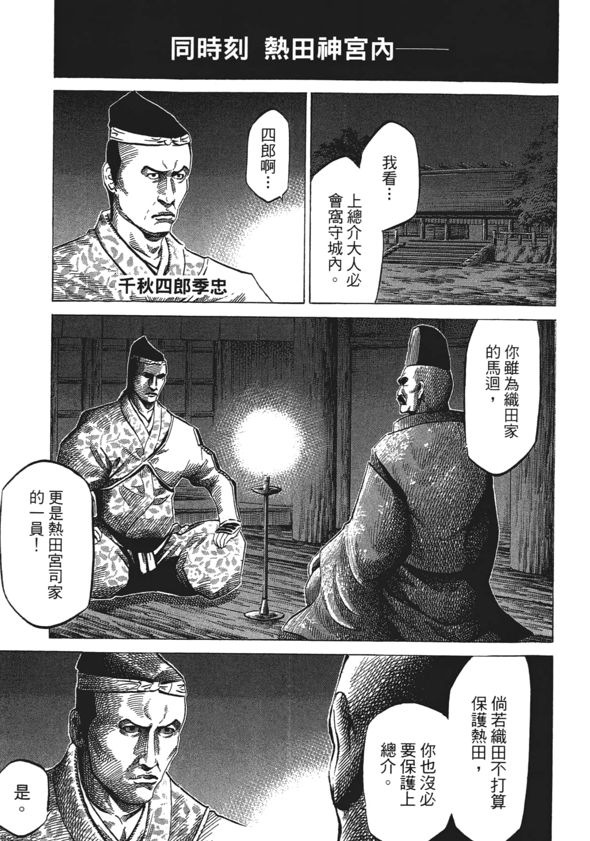 Page 137