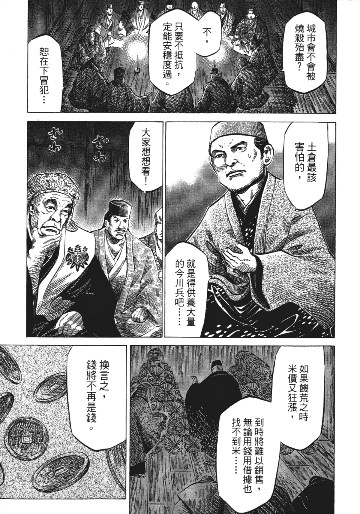 Page 139