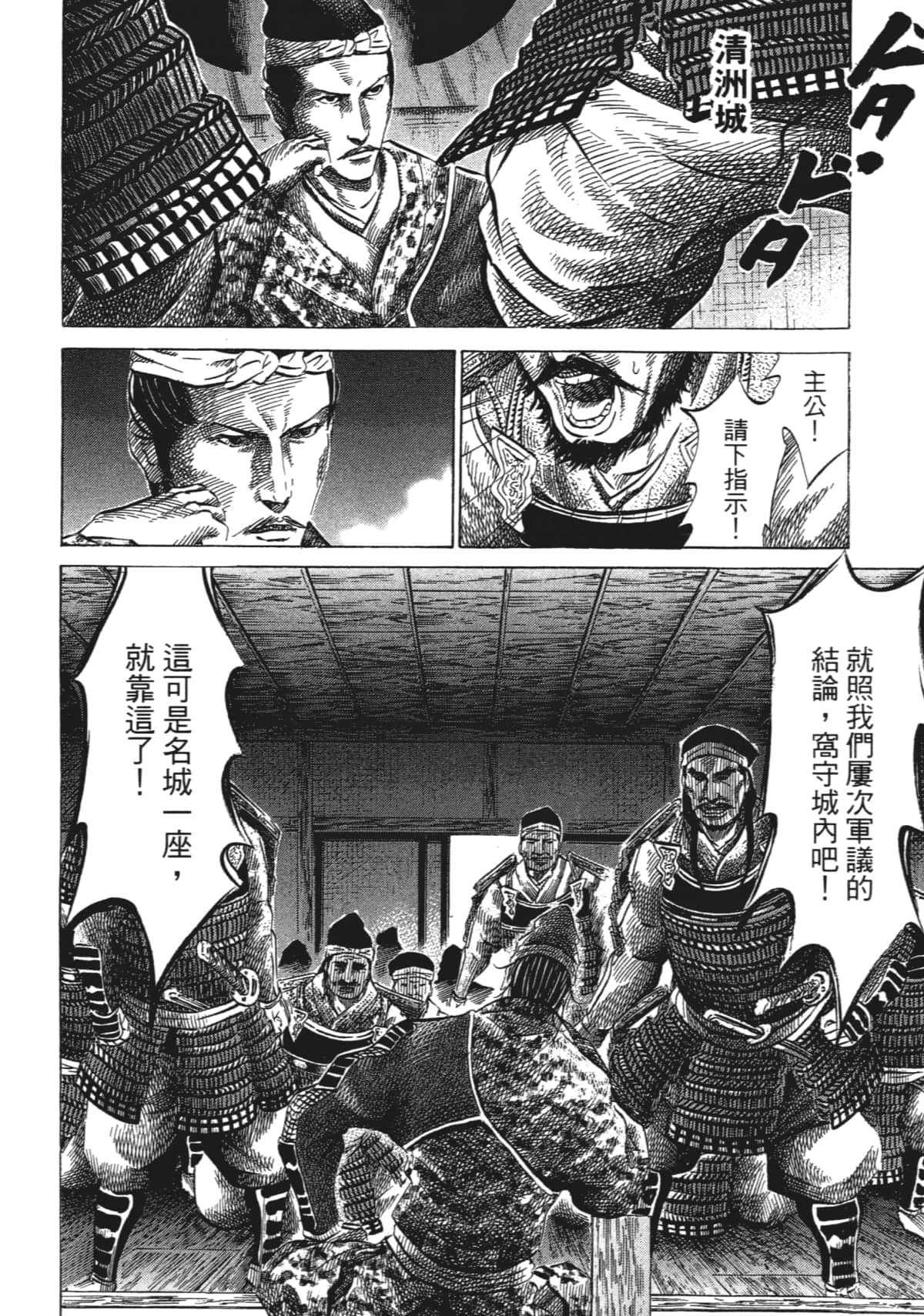 Page 142
