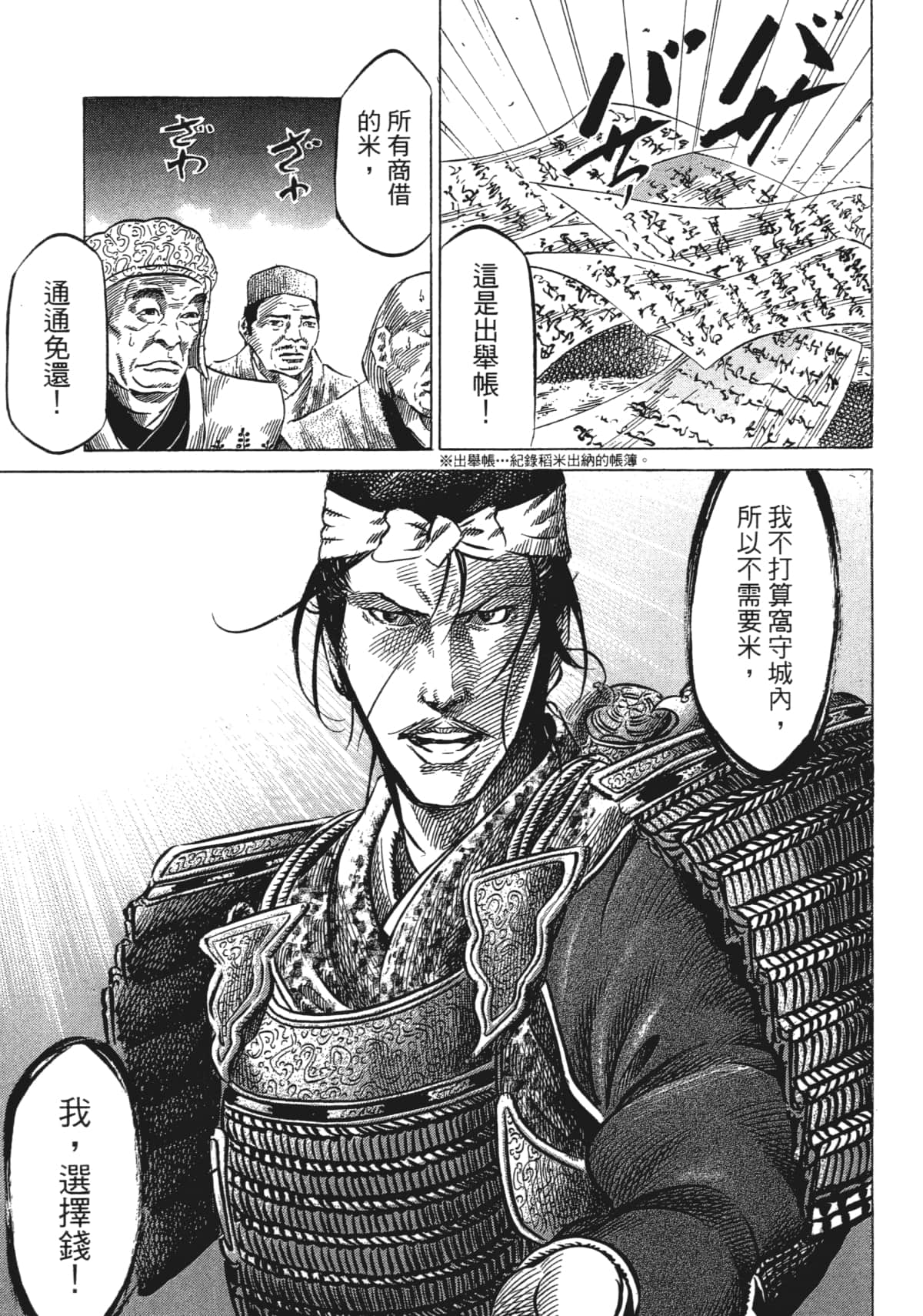 Page 149