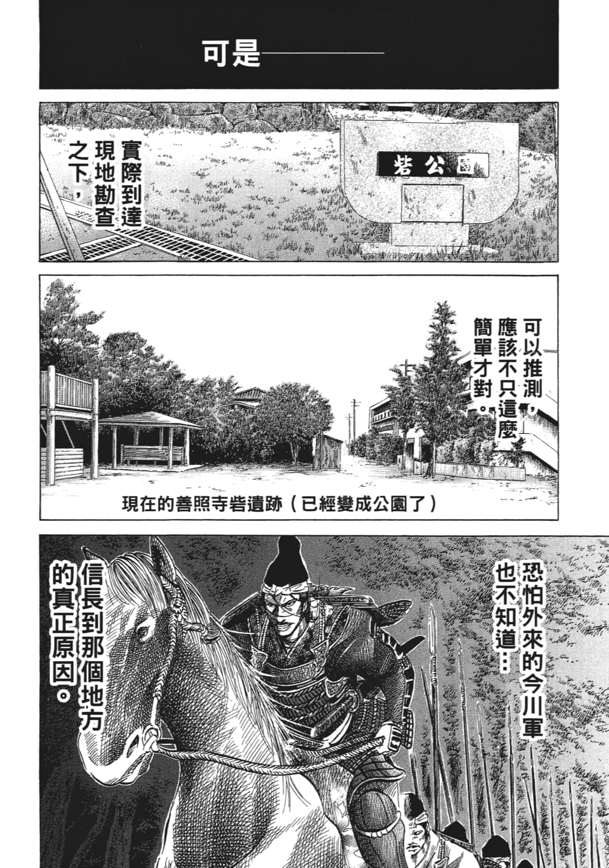 Page 172