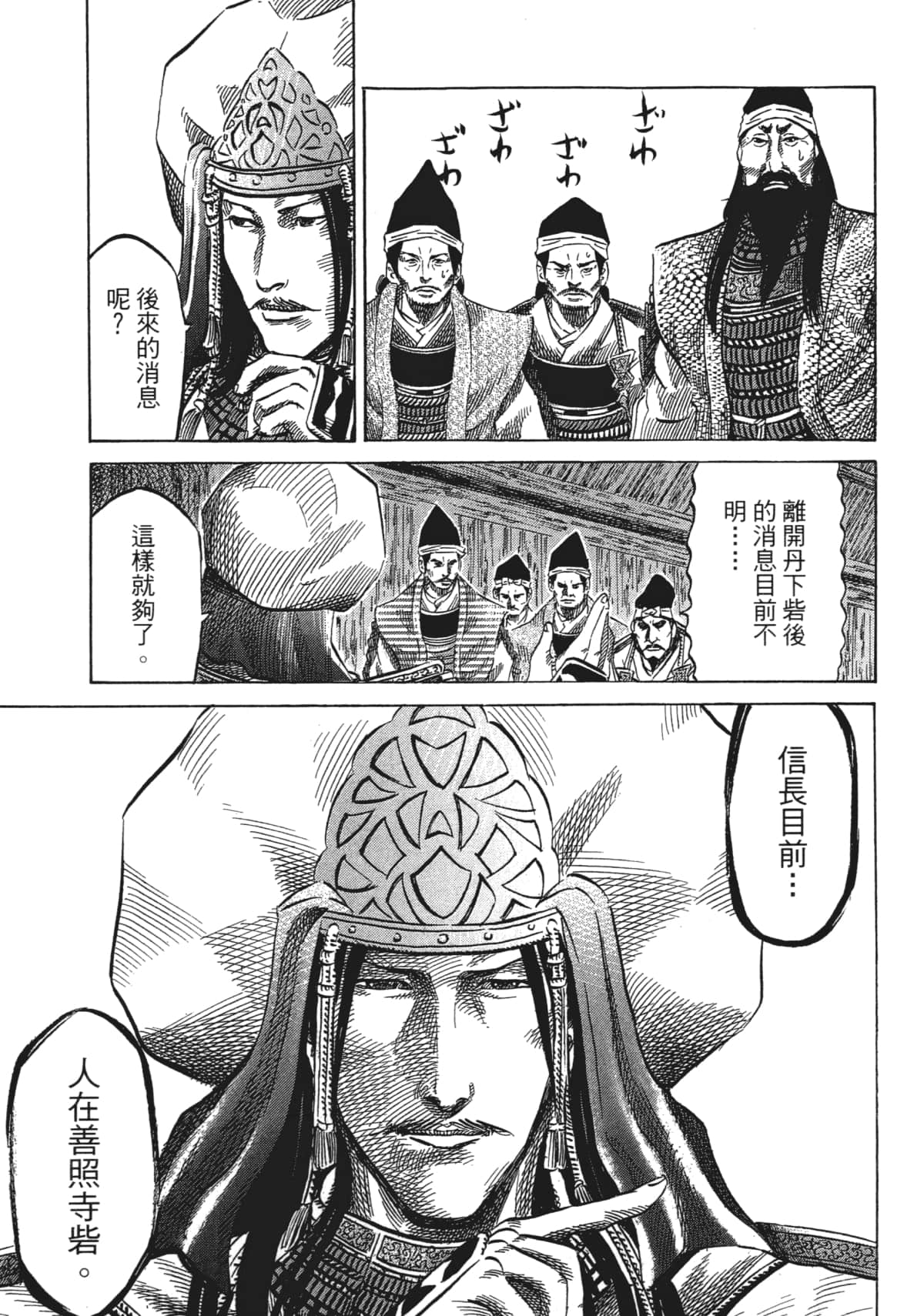 Page 181