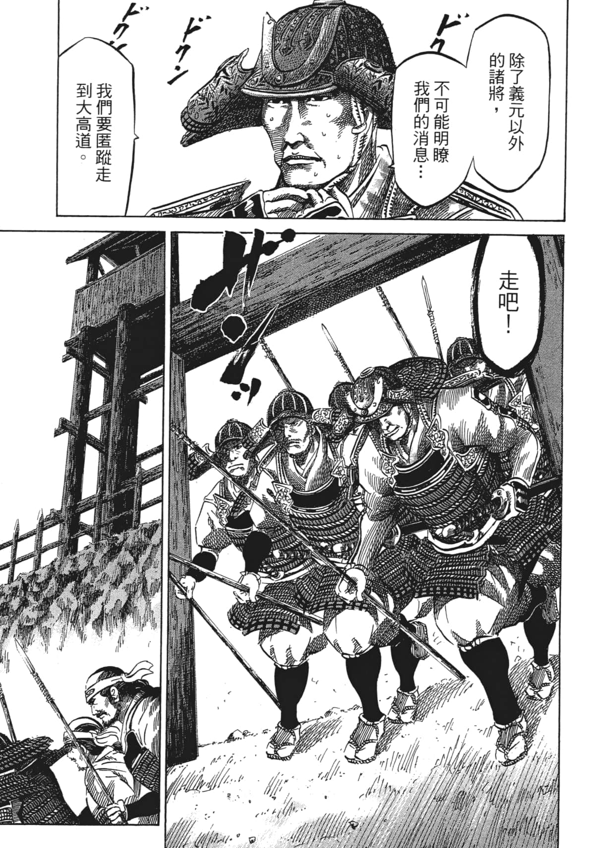 Page 193