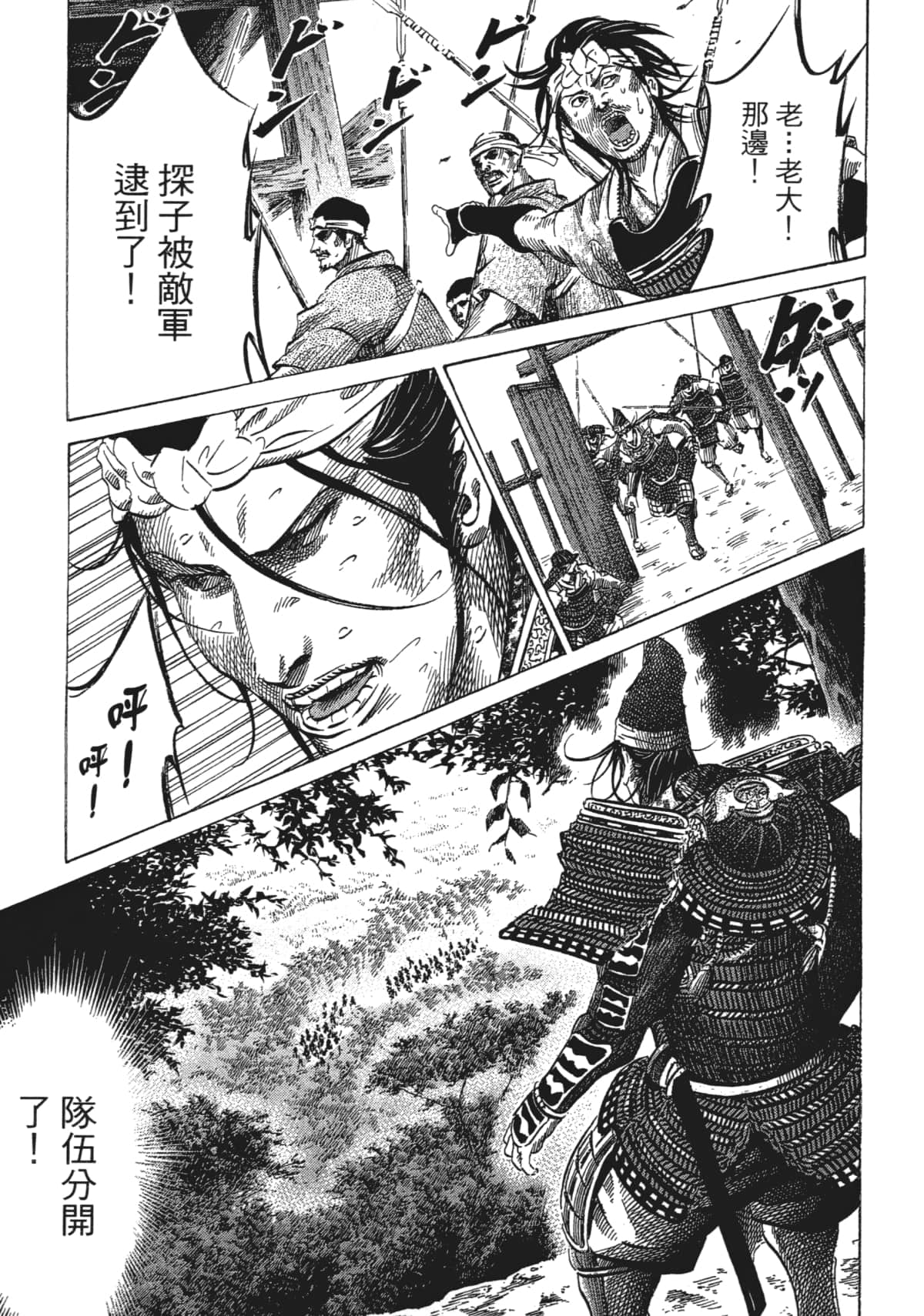Page 203