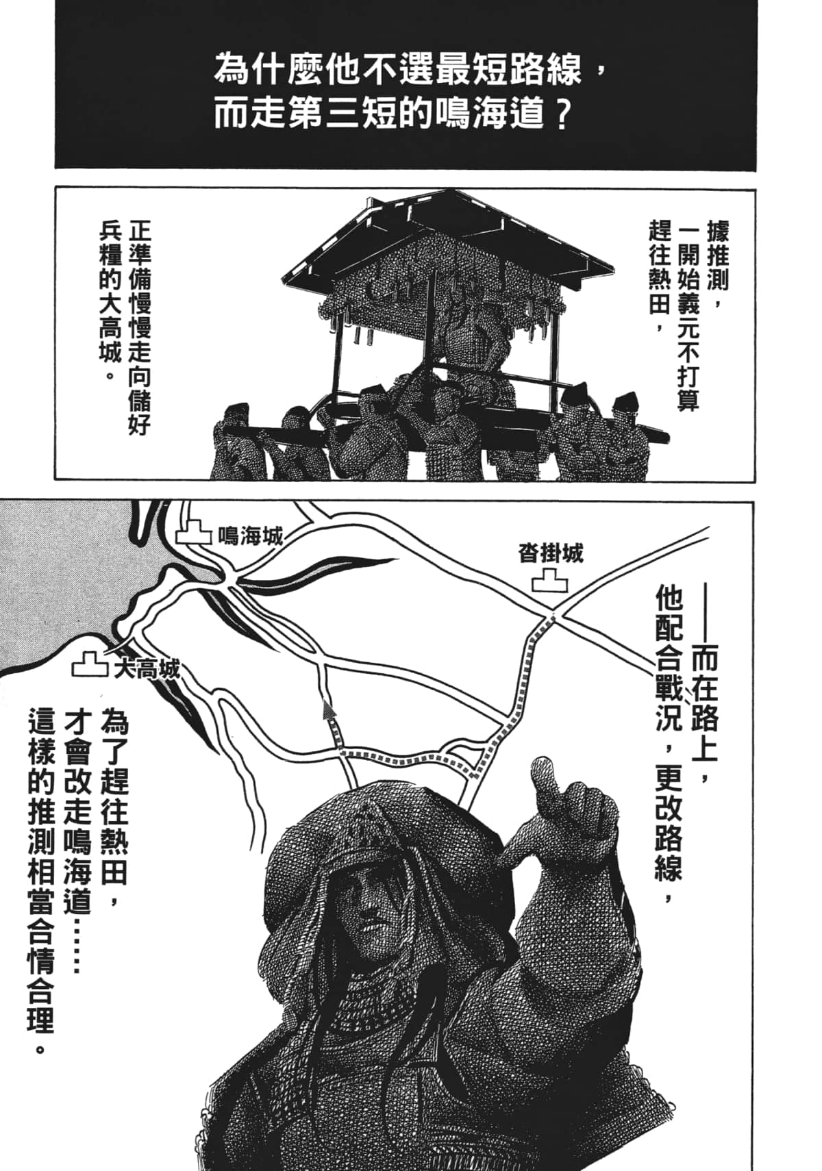 Page 233