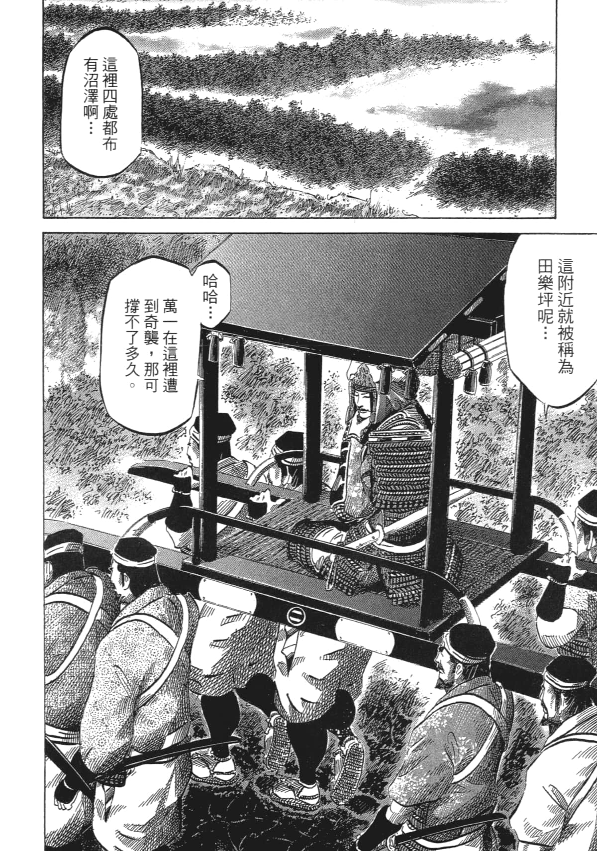 Page 234