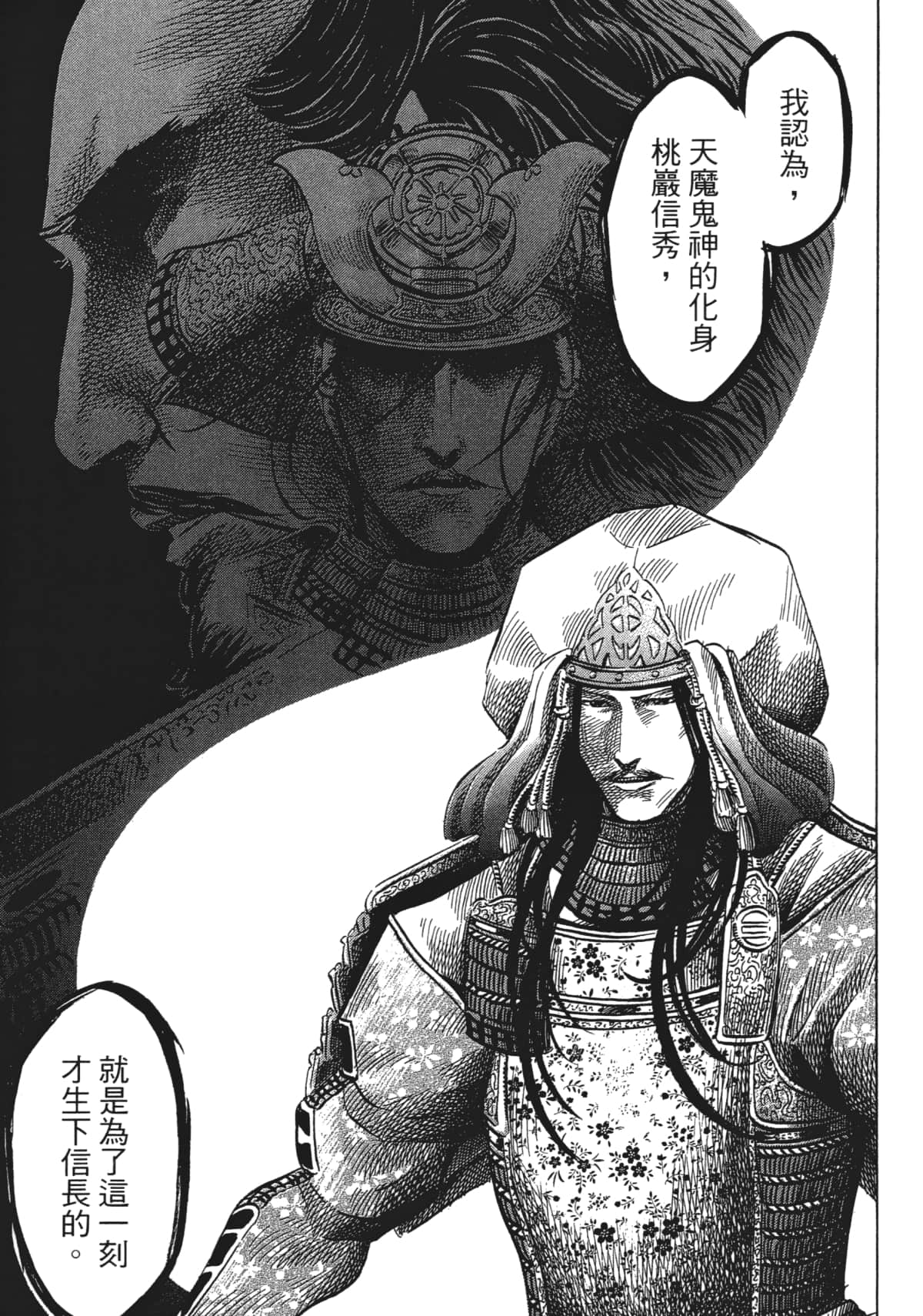 Page 237
