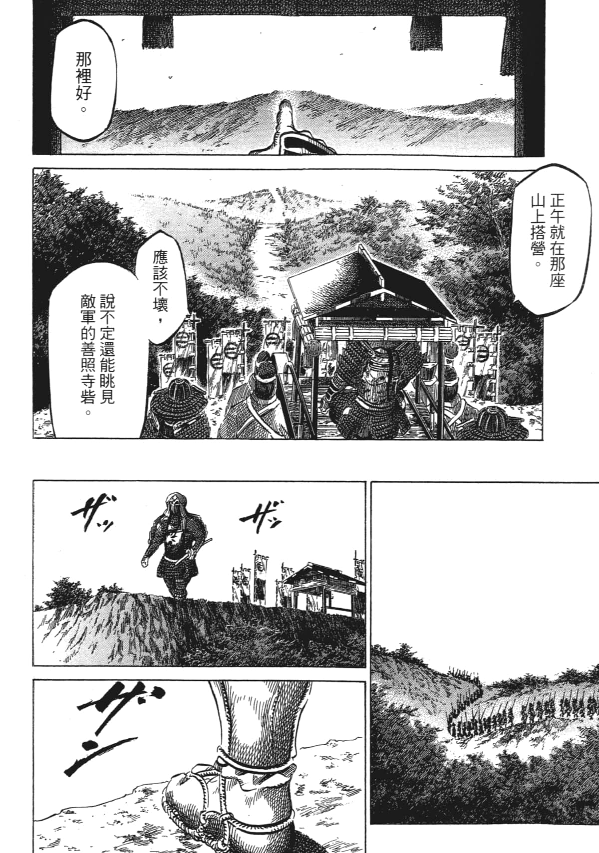 Page 238