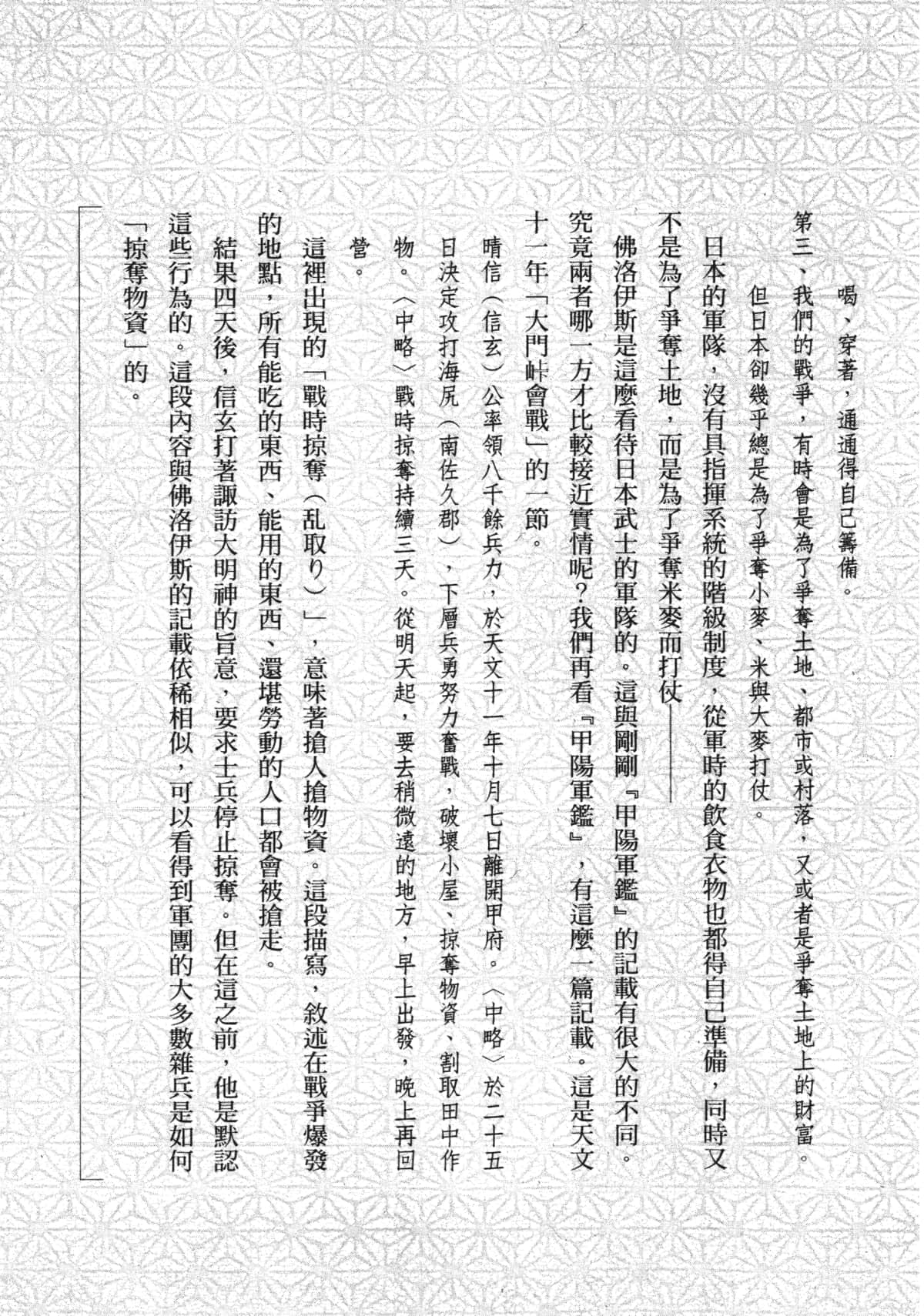 Page 245