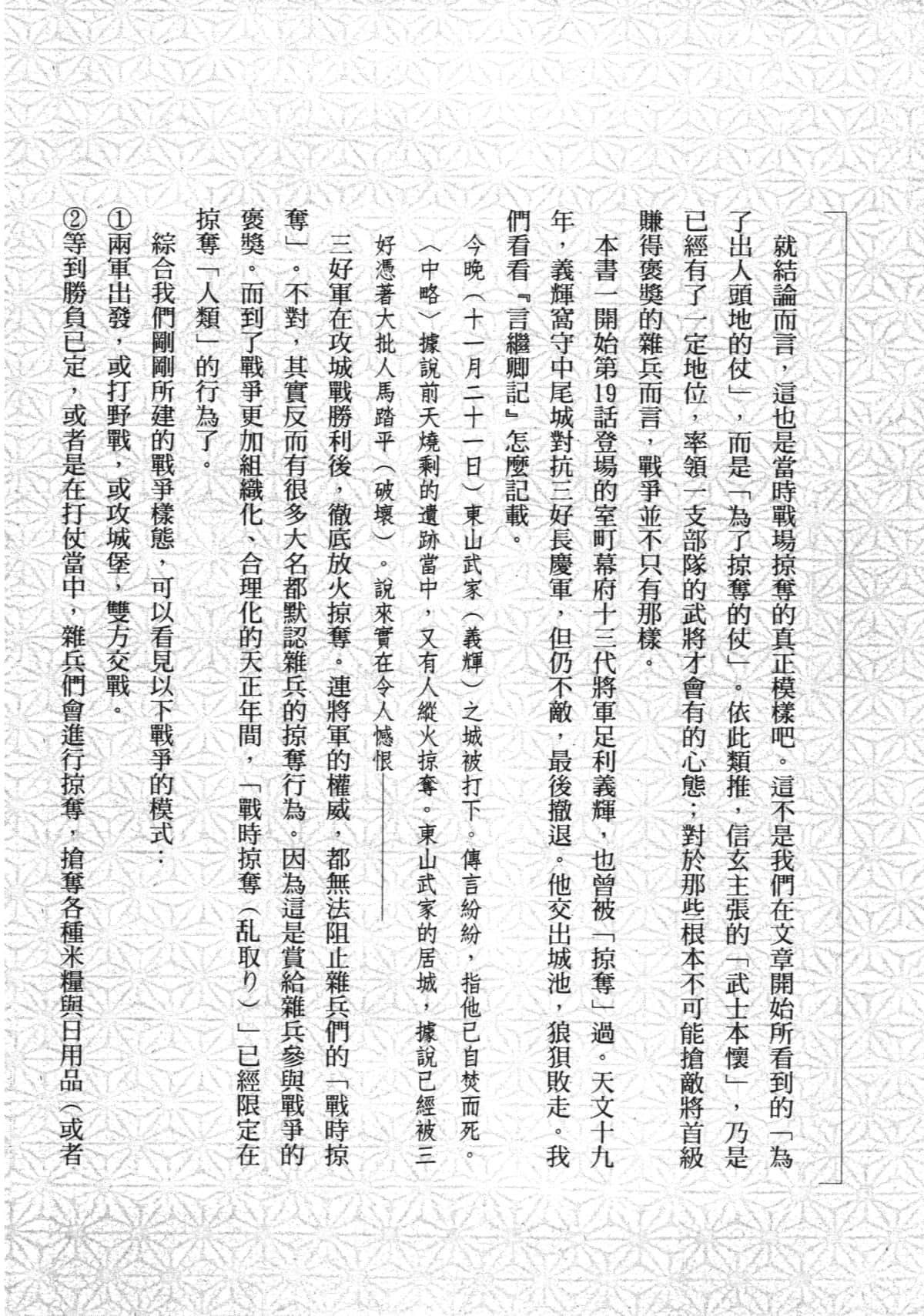 Page 246