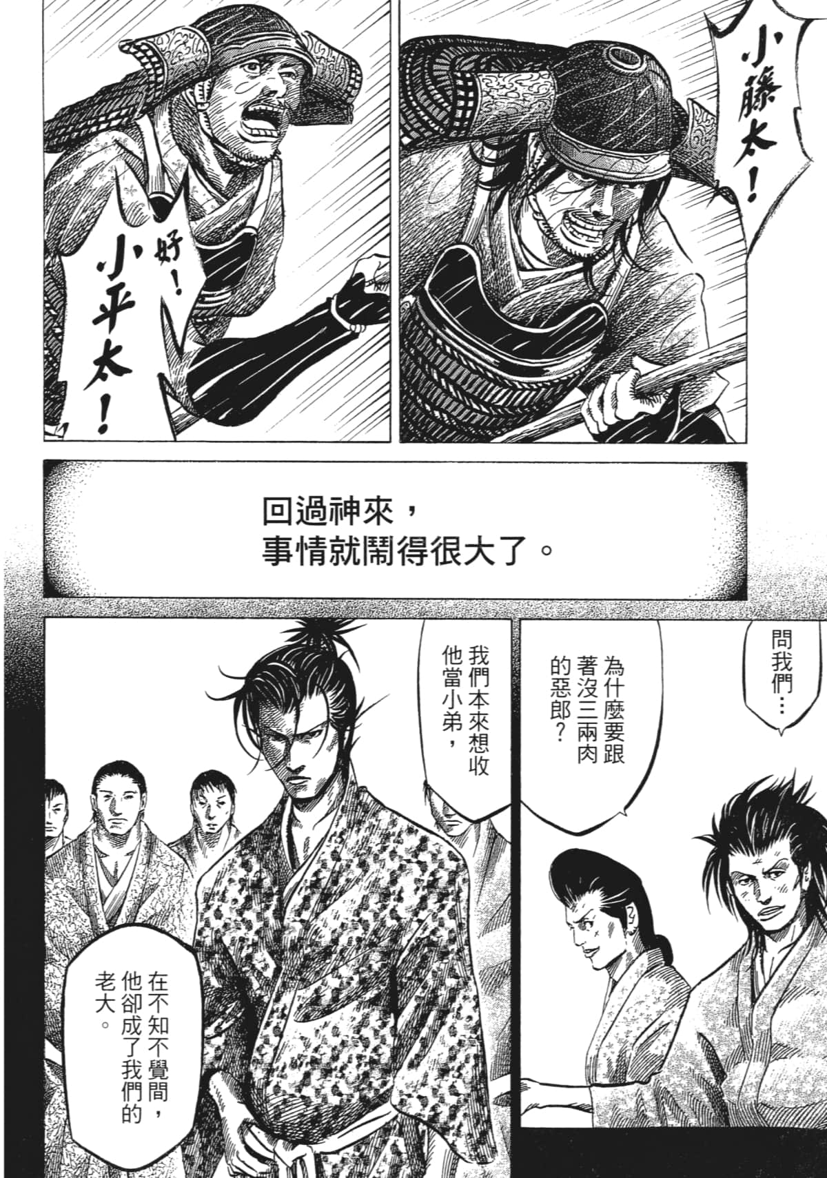 Page 80