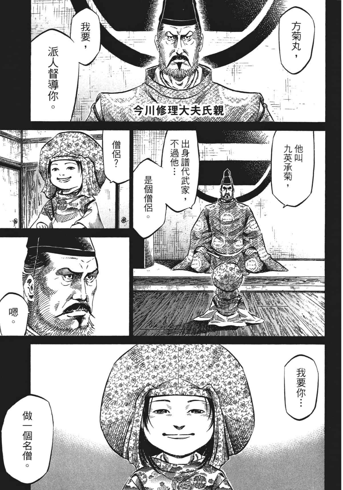 Page 171