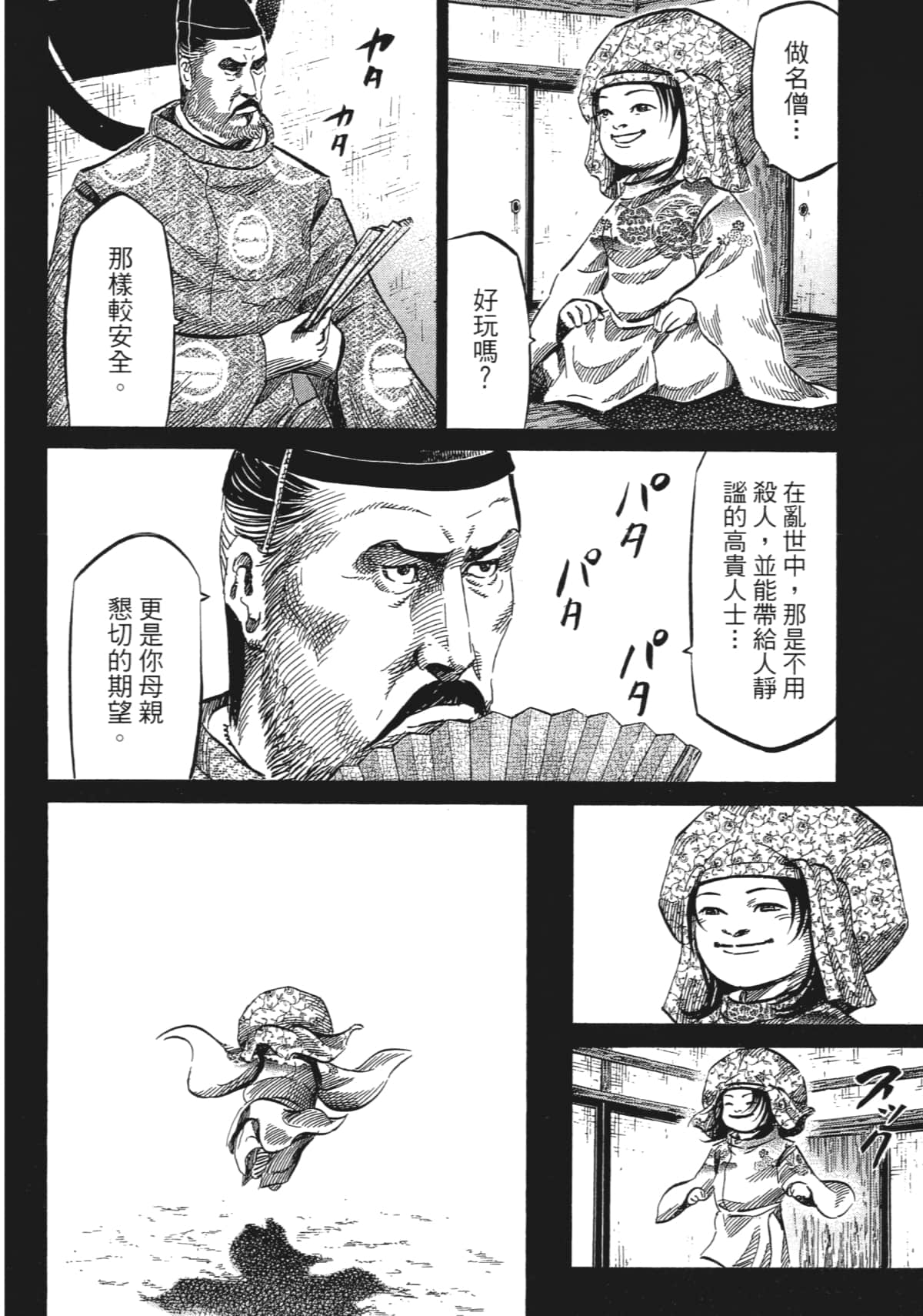 Page 172