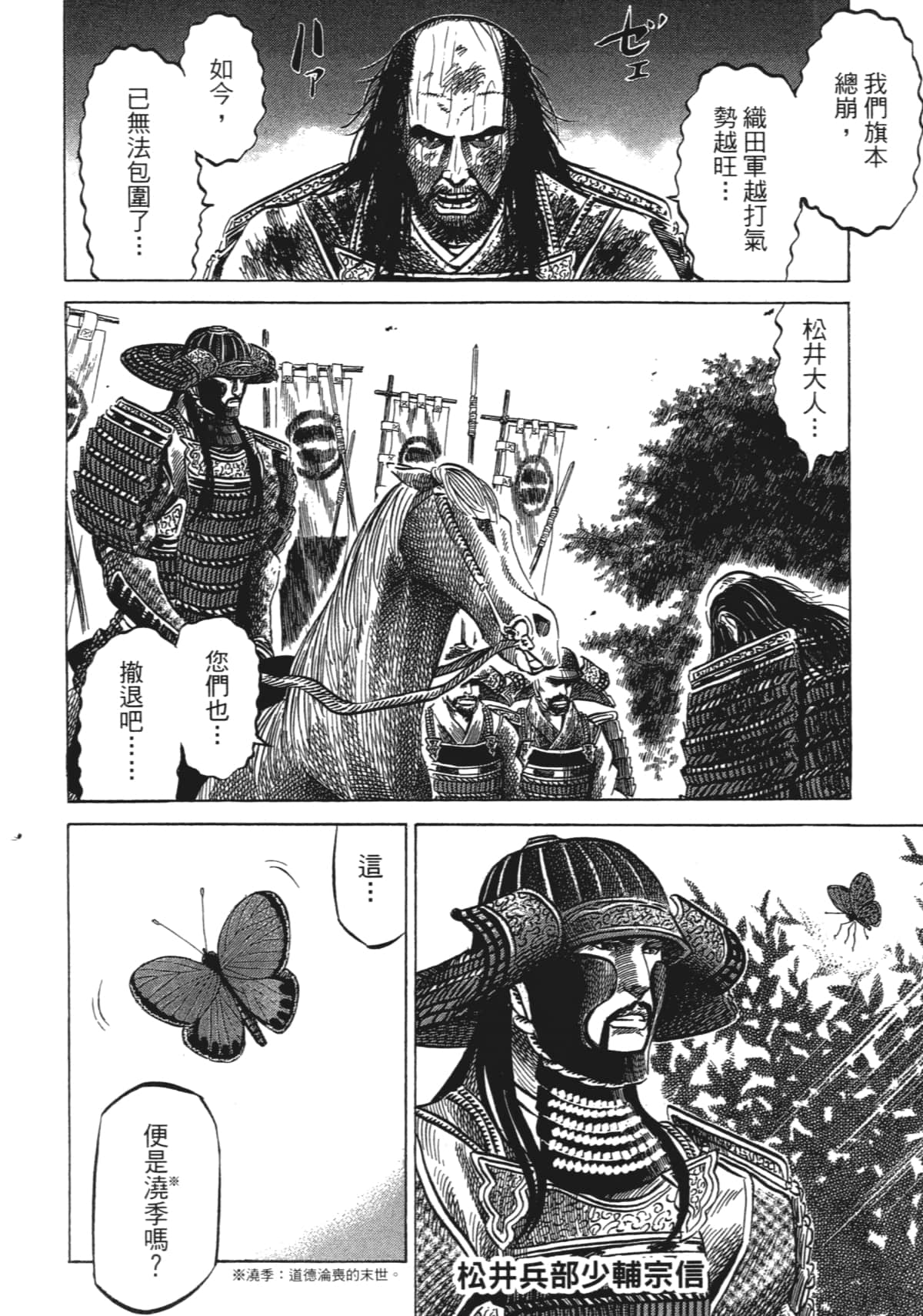 Page 194