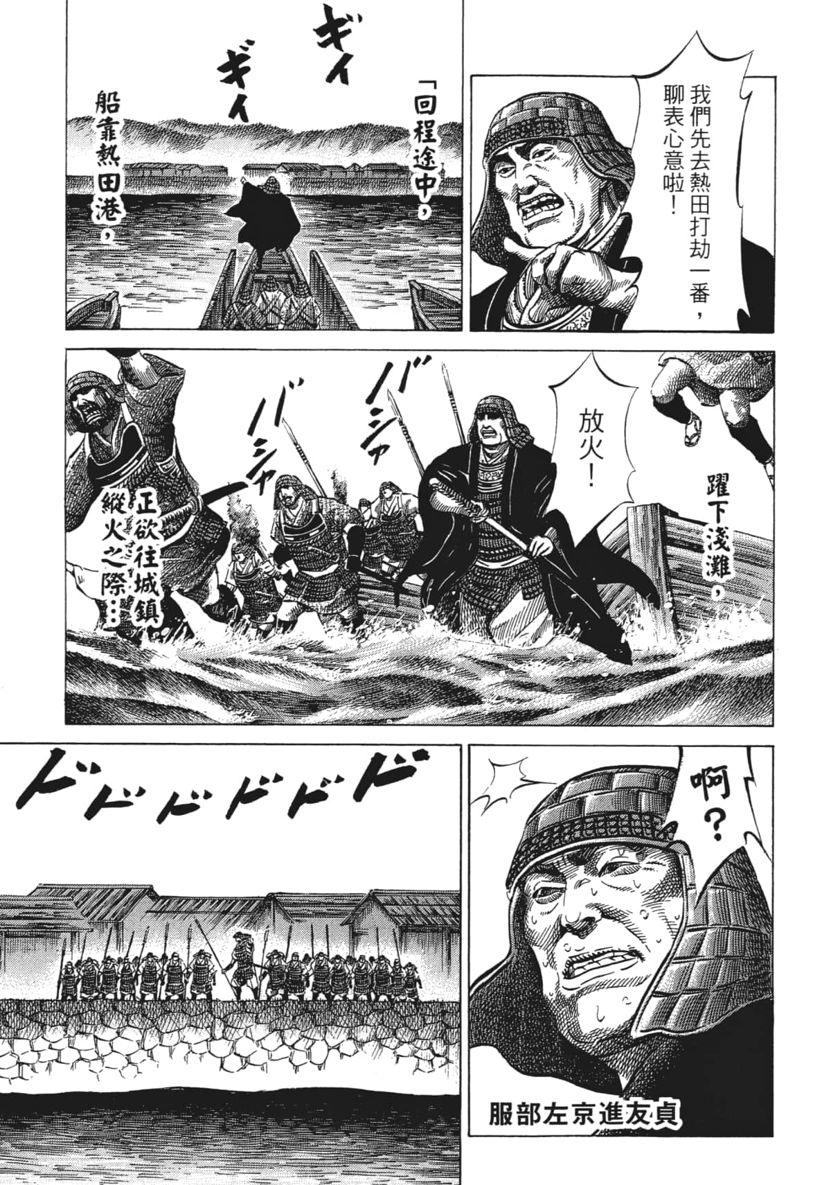 Page 197