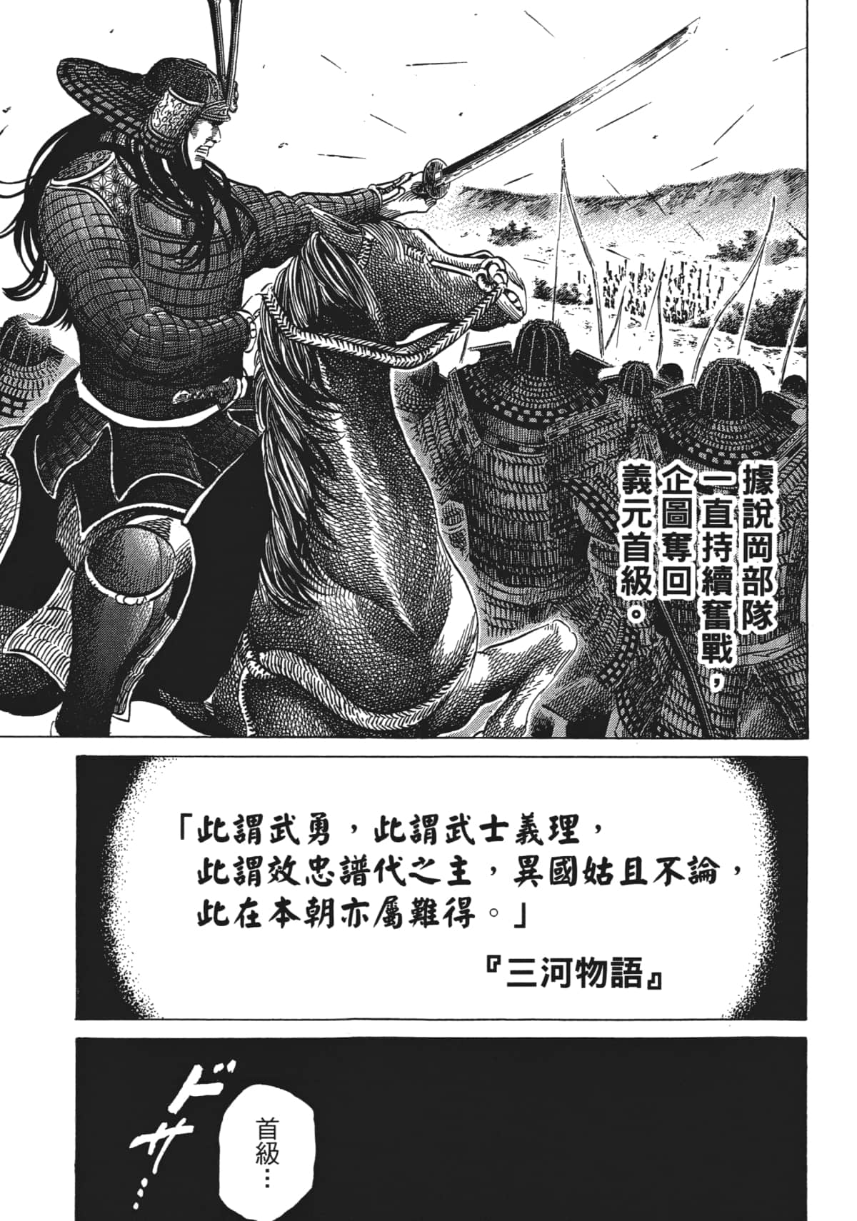 Page 201