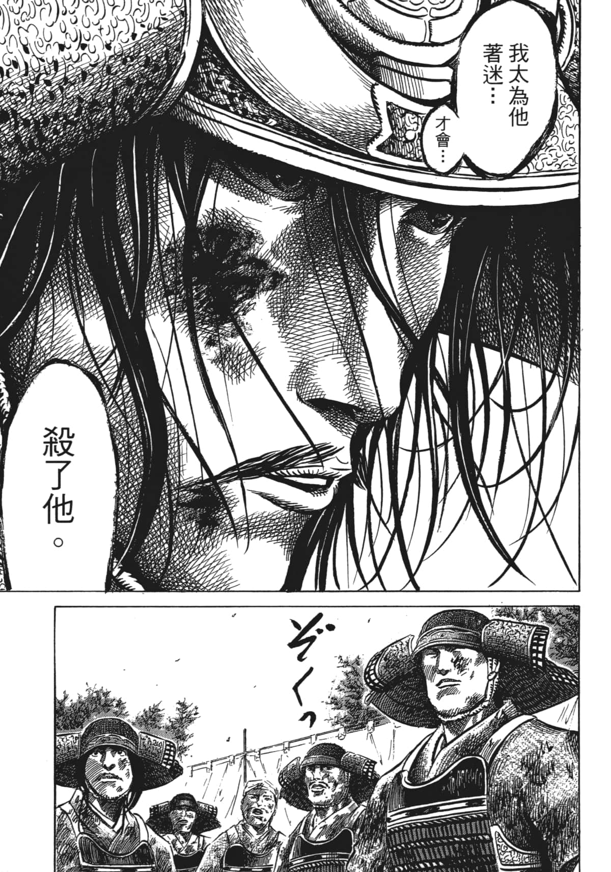 Page 203