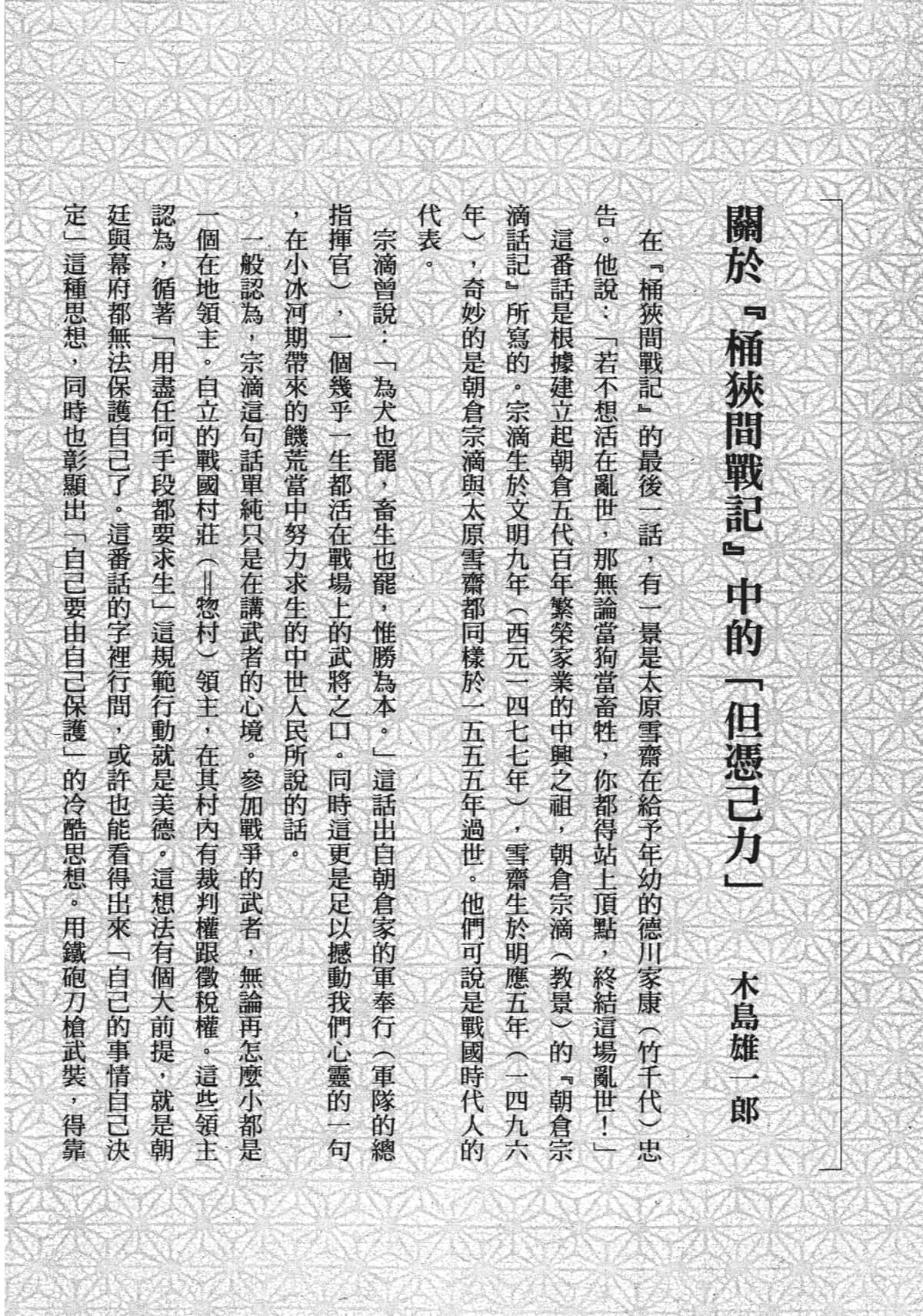 Page 240