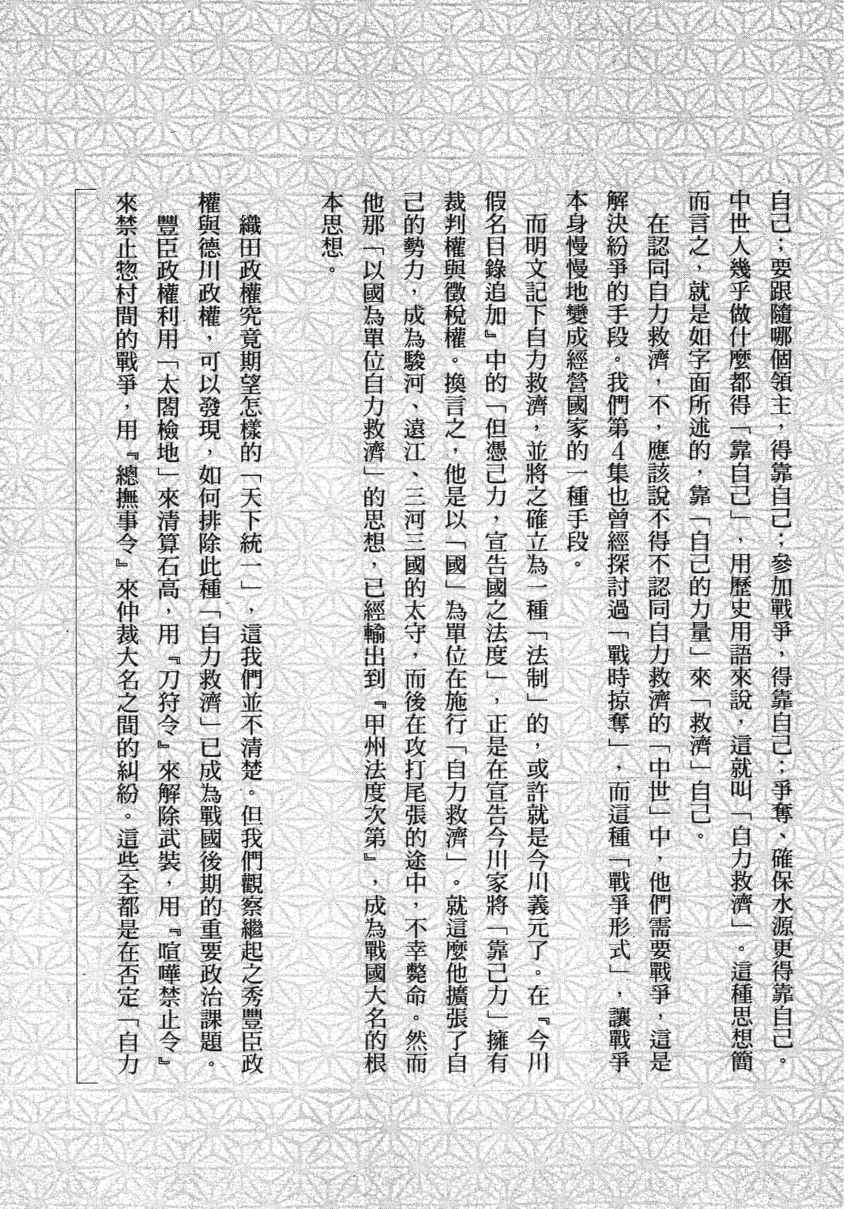 Page 241