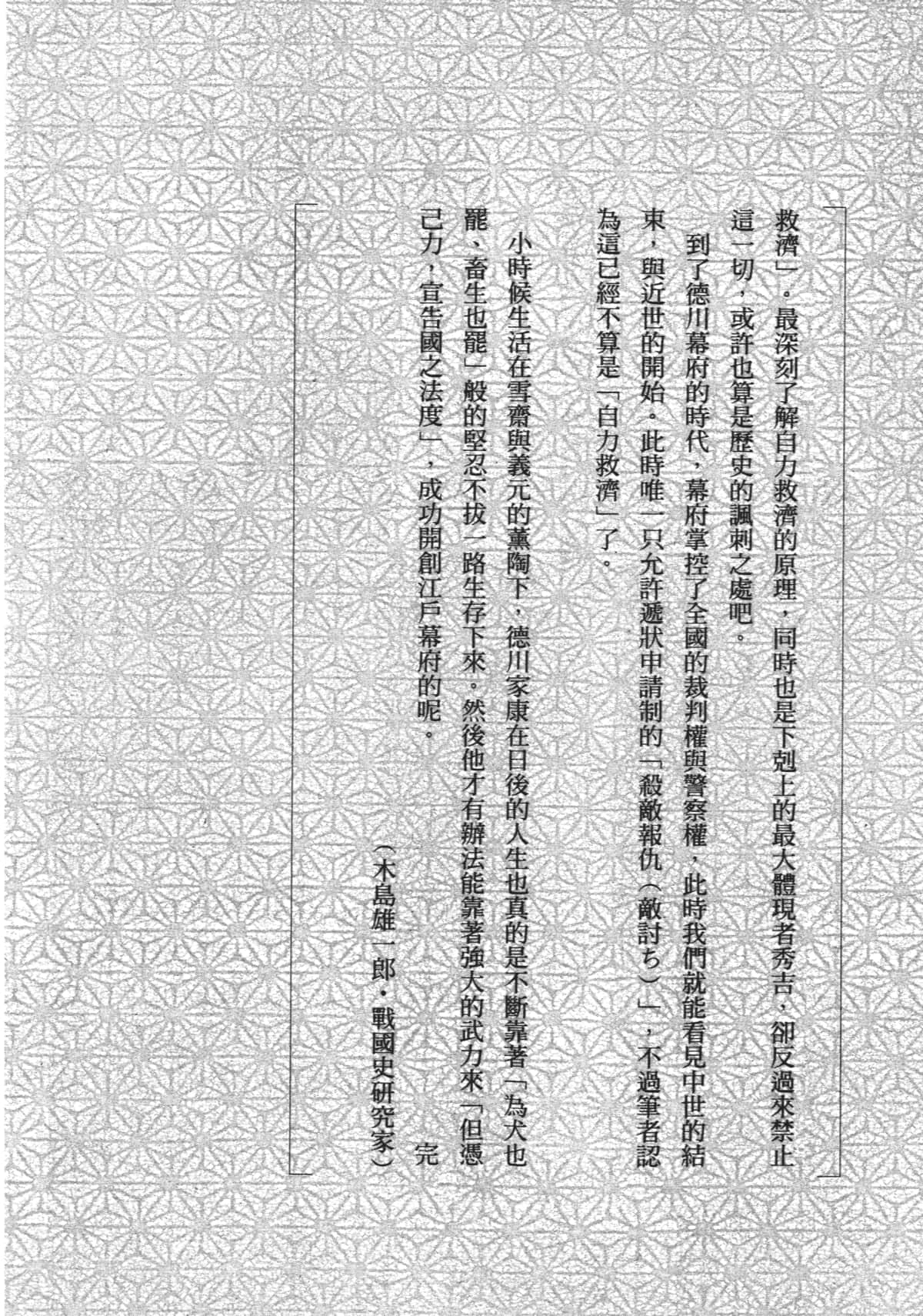 Page 242