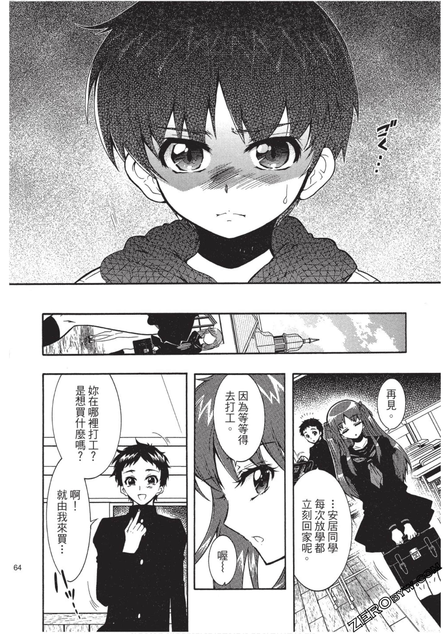 Page 65