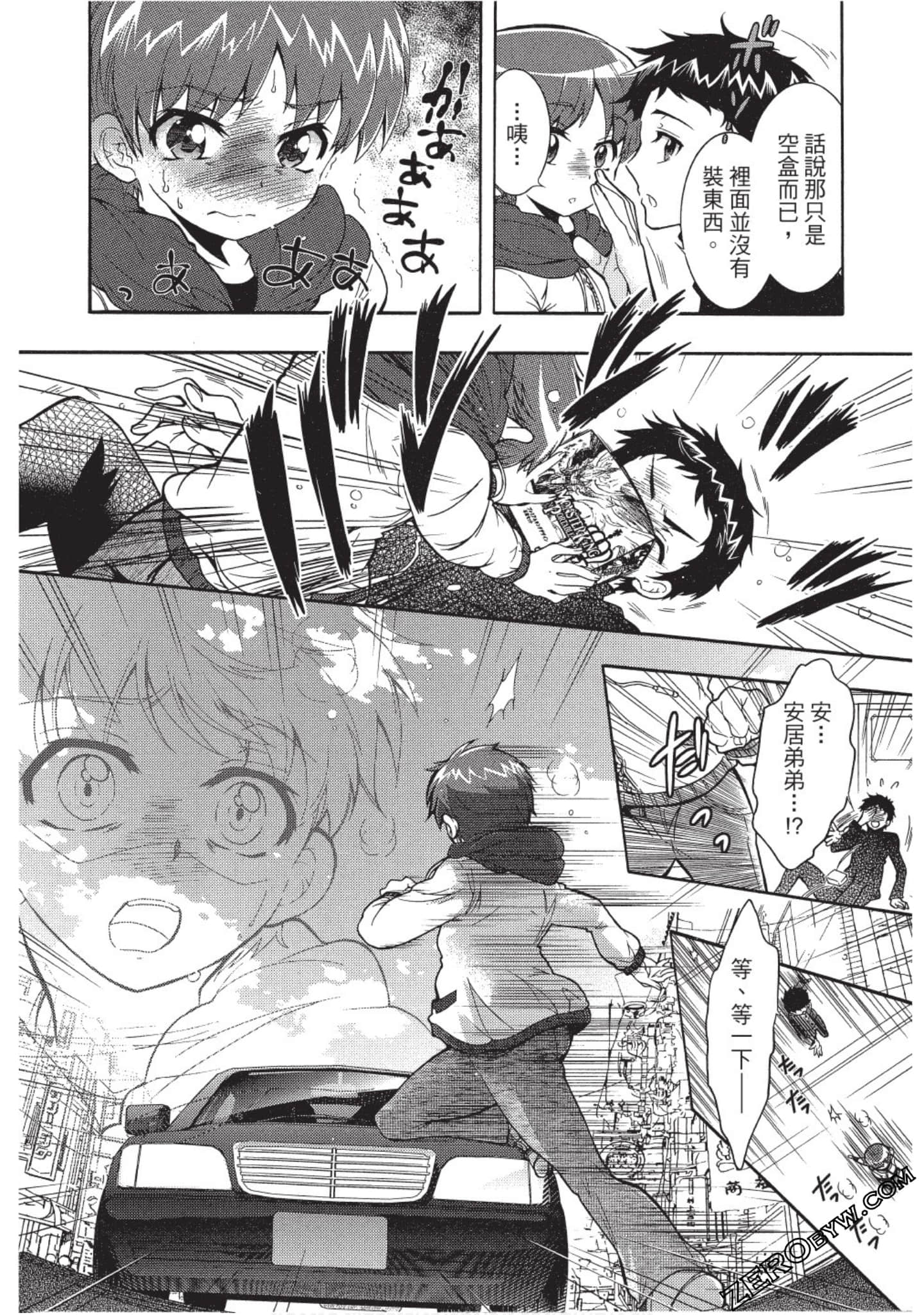 Page 71