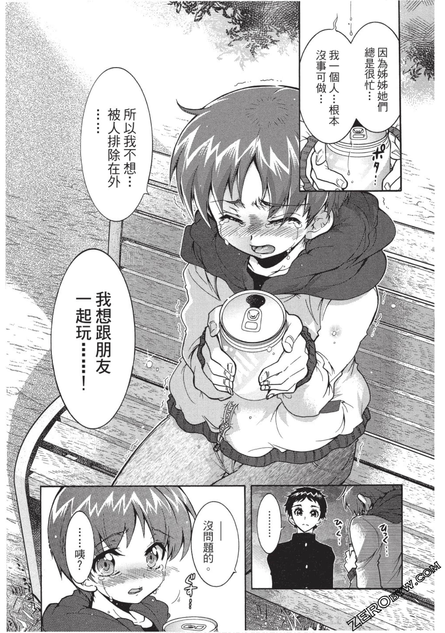 Page 76
