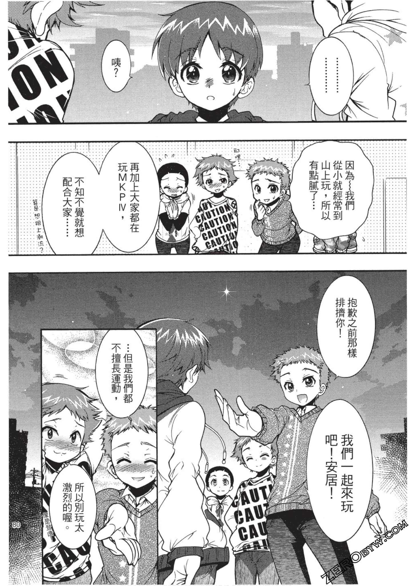 Page 81
