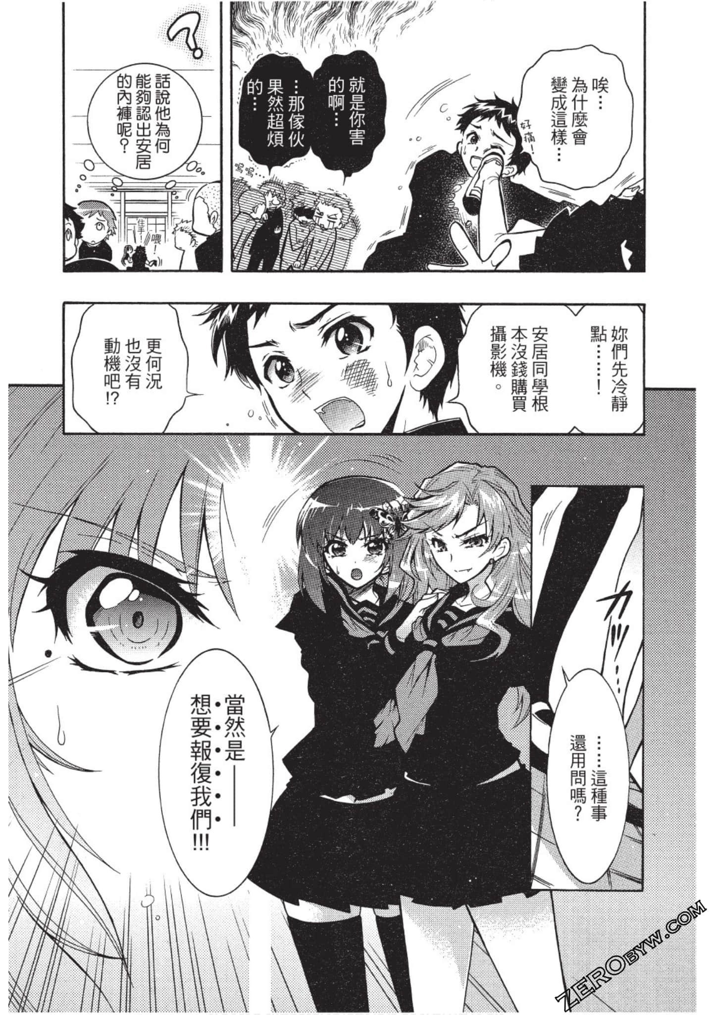 Page 96