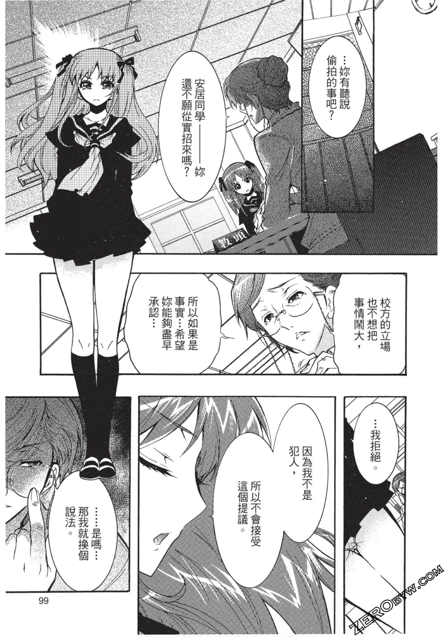 Page 100