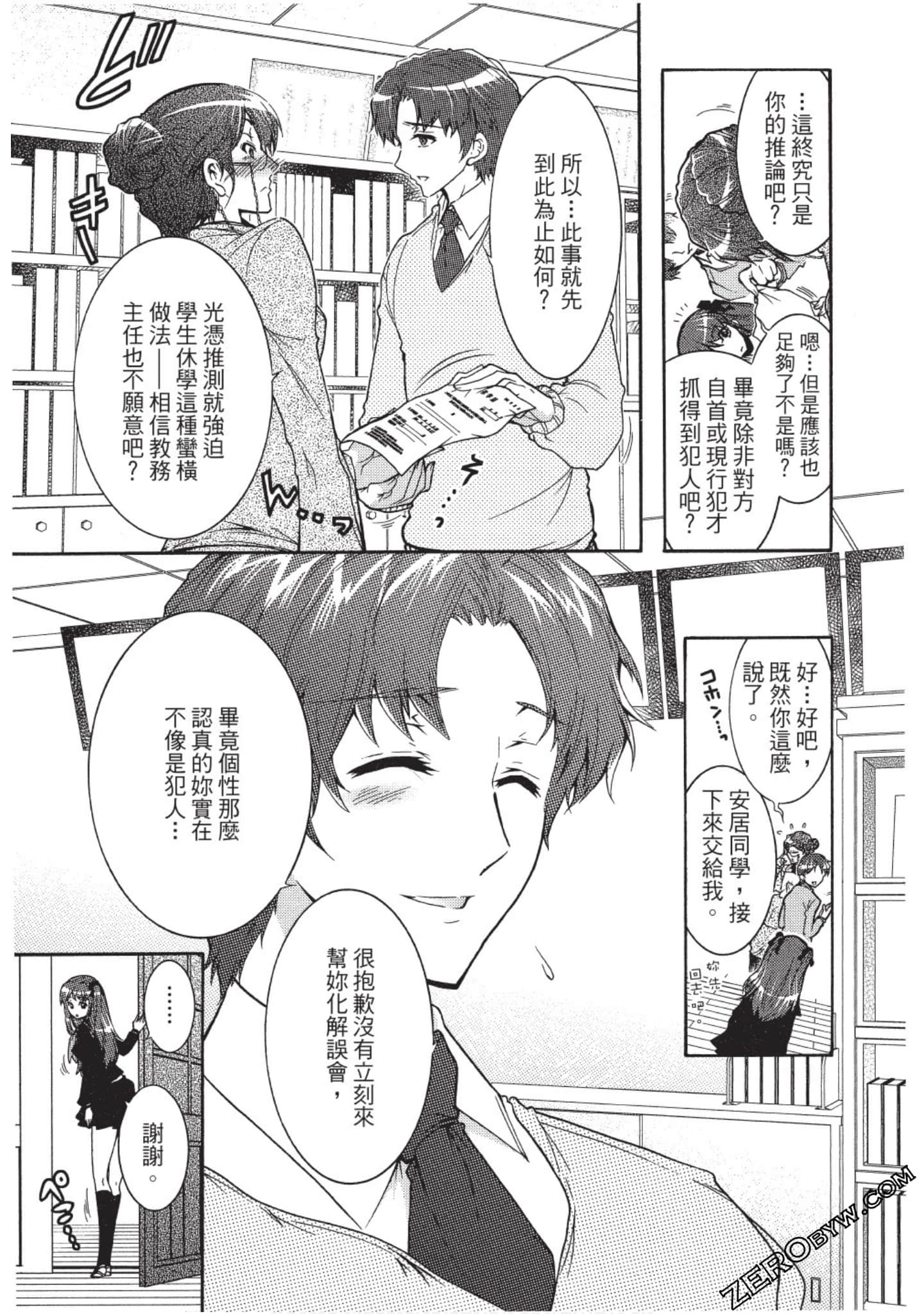 Page 104
