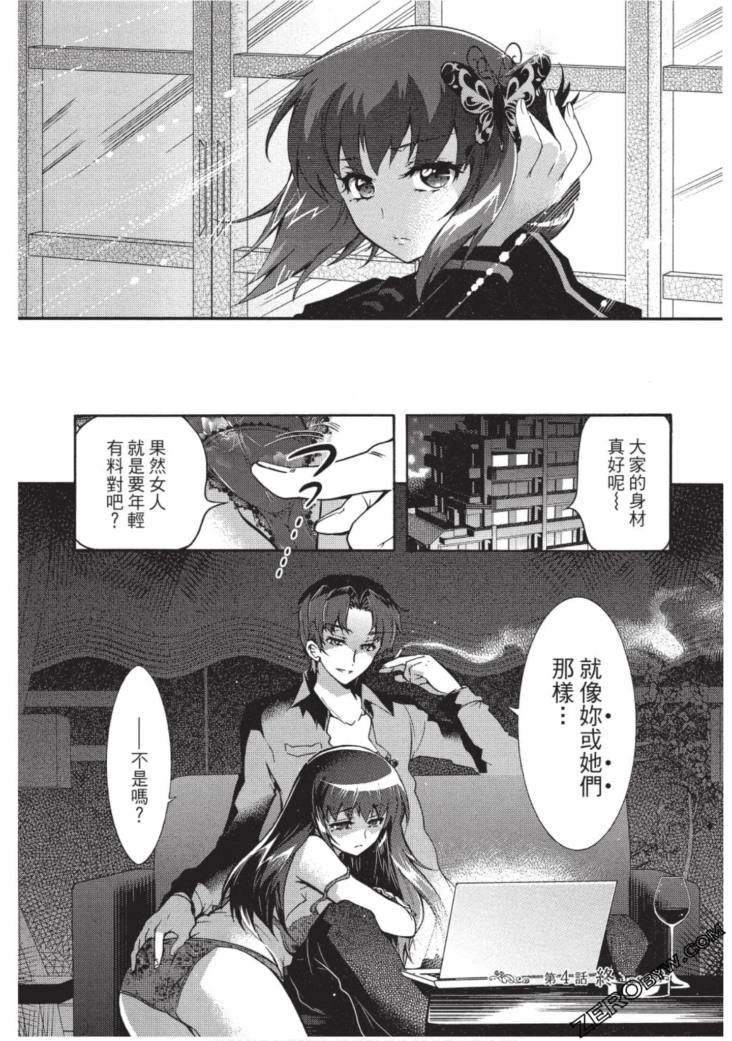 Page 107