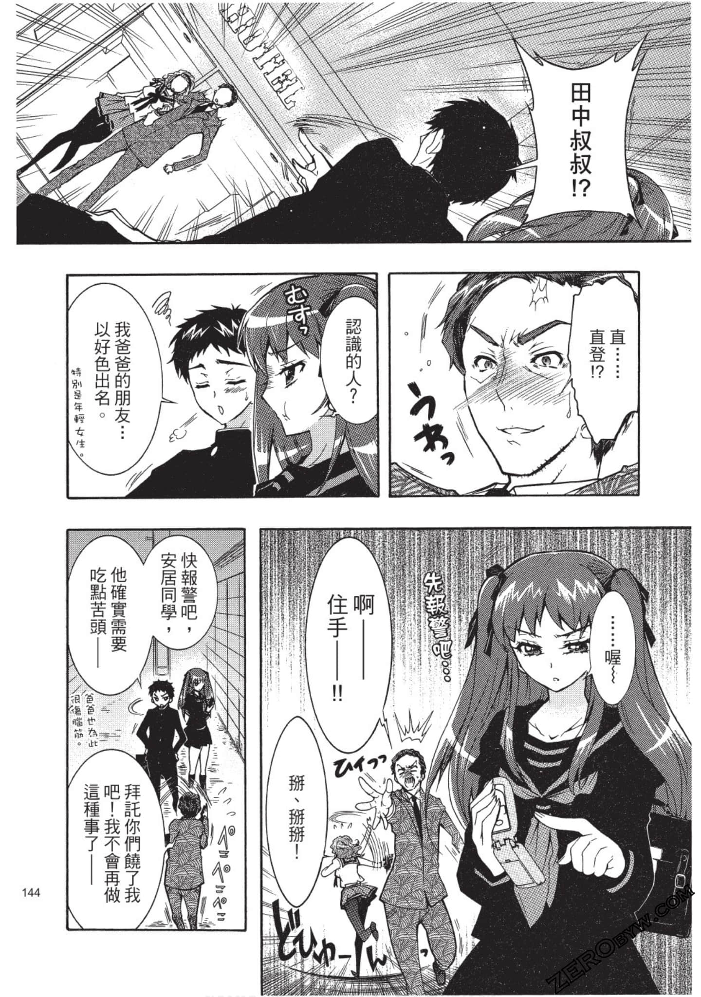 Page 145