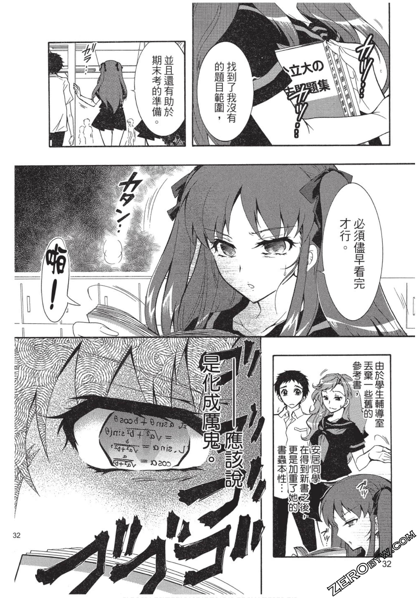 Page 33