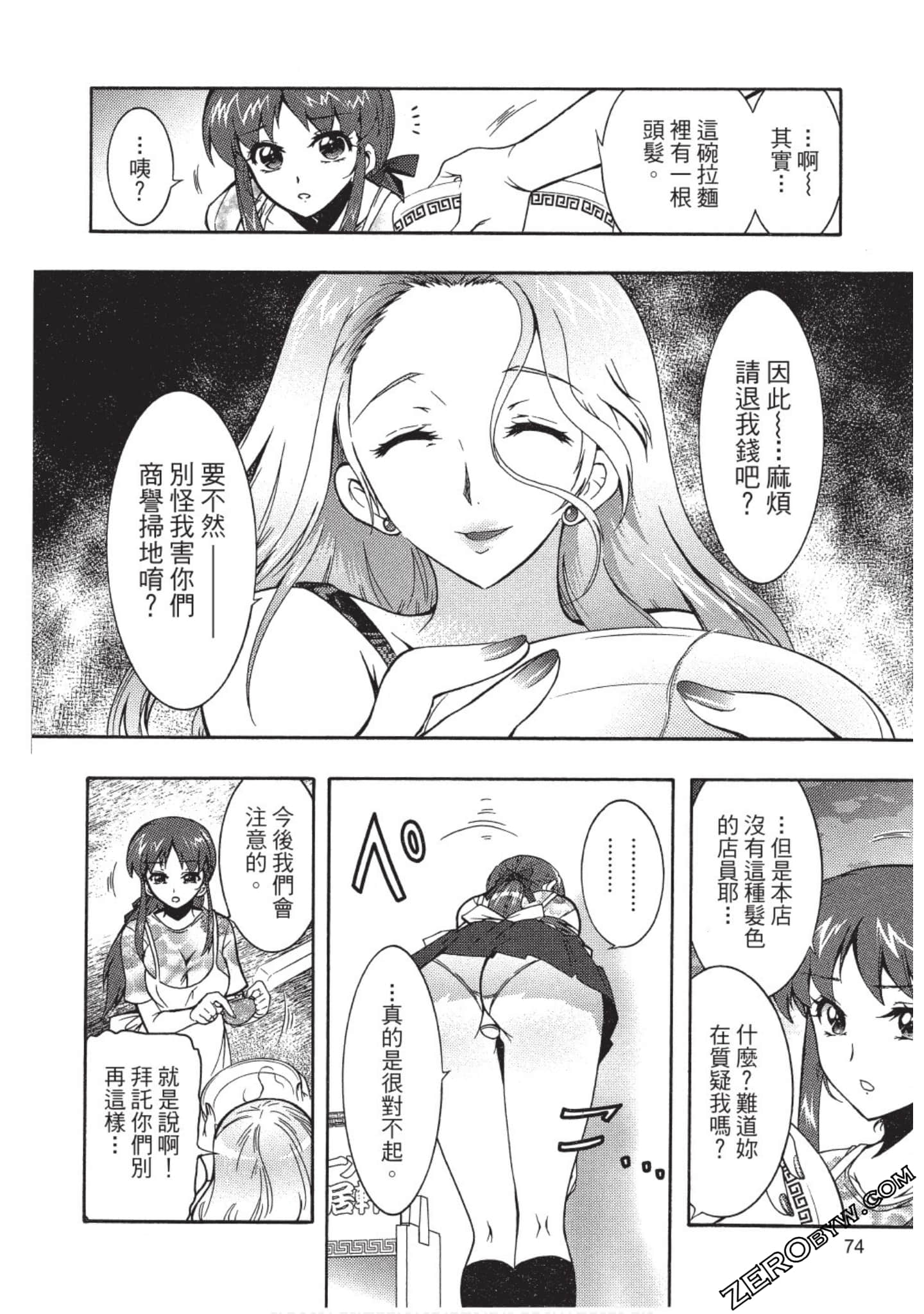 Page 75
