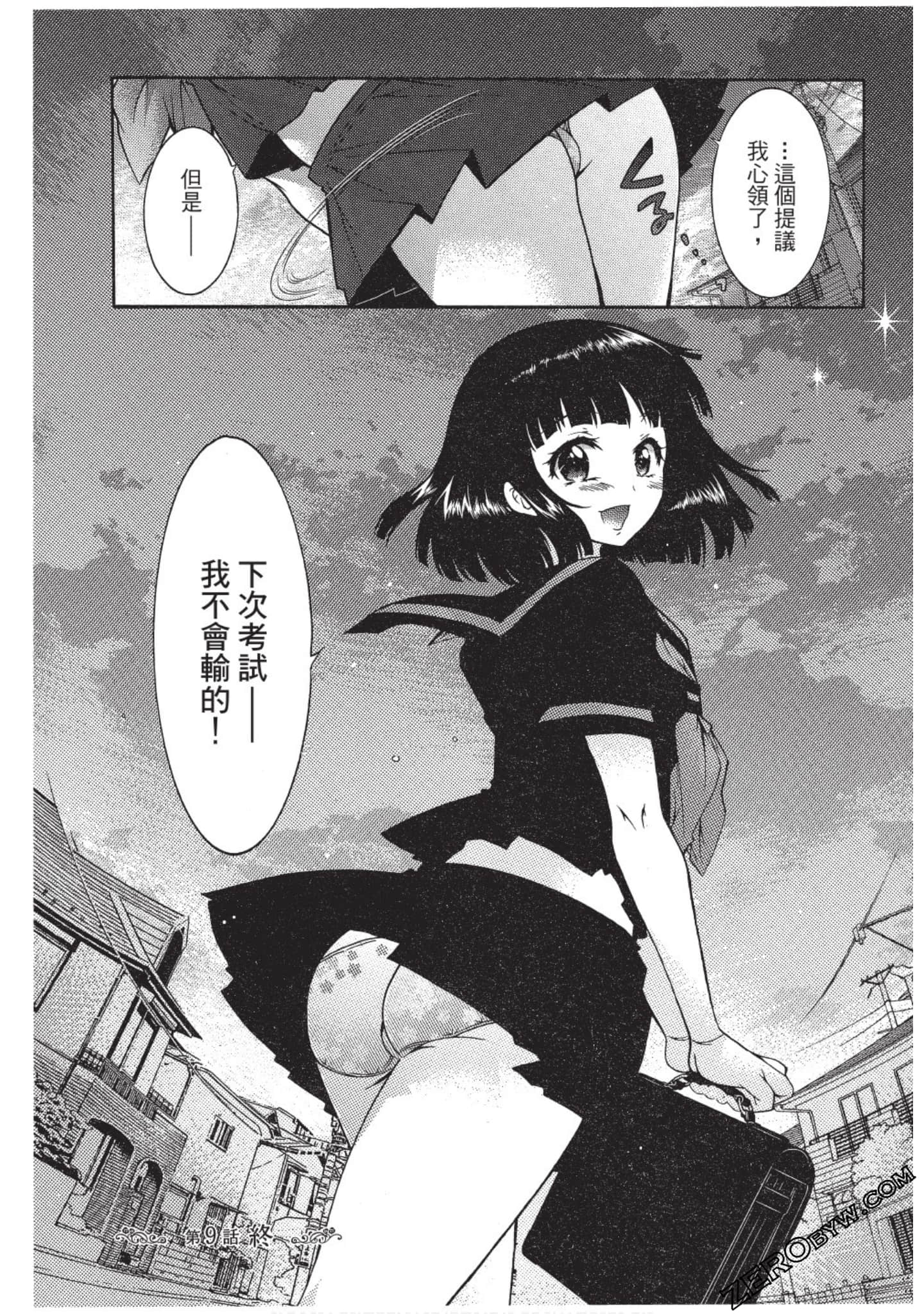 Page 79