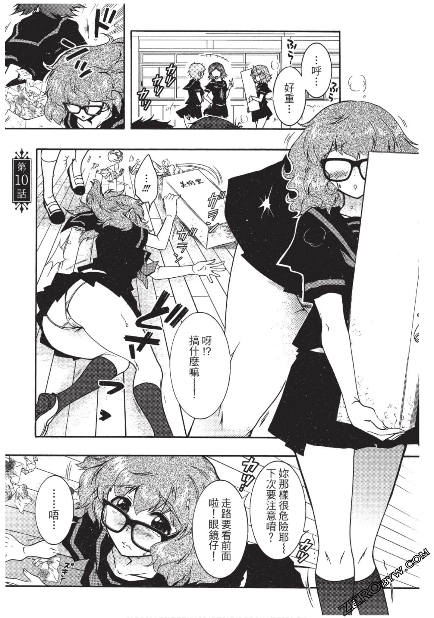 Page 80